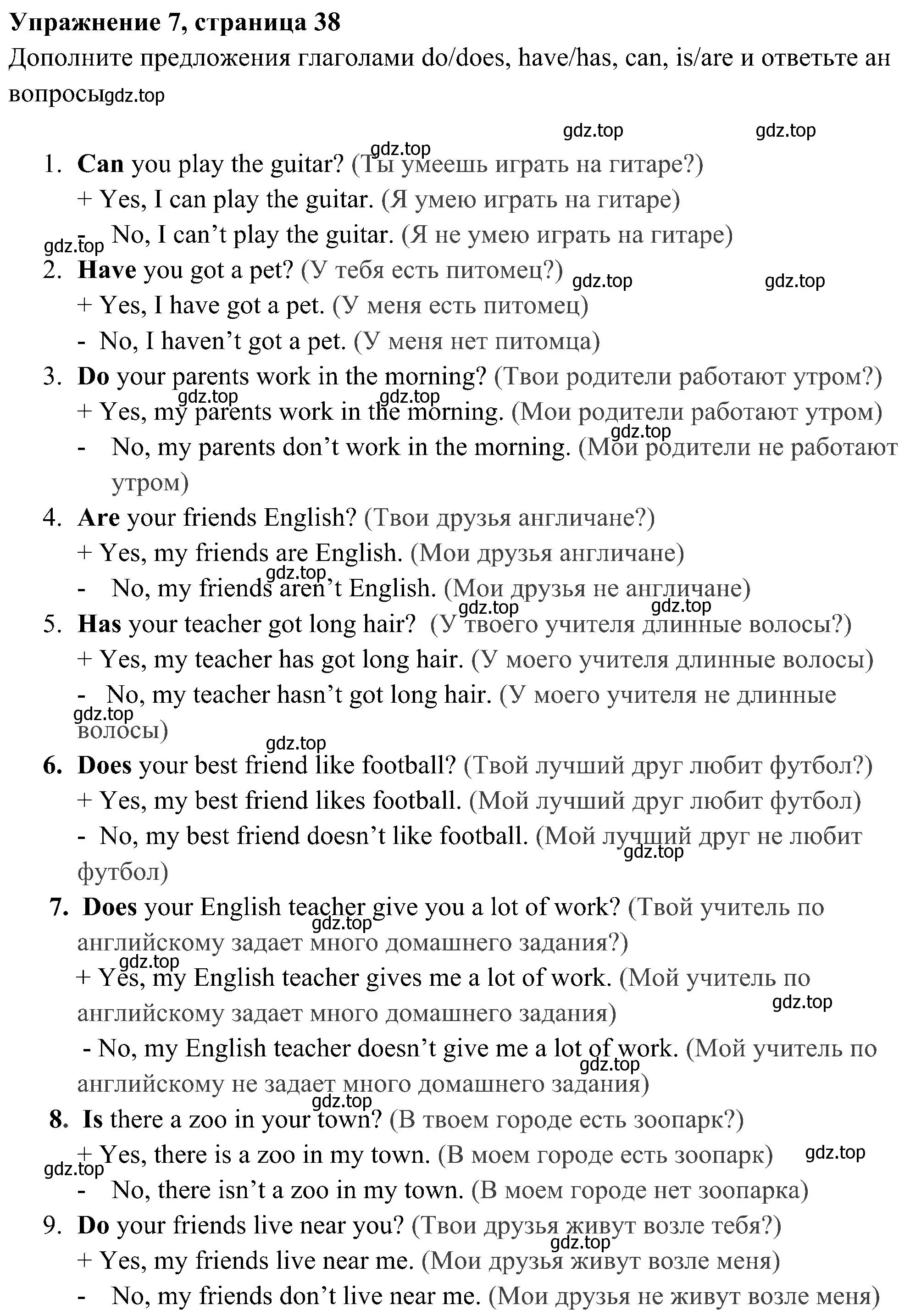 Решение 3. номер 7 (страница 38) гдз по английскому языку 5 класс Ваулина, Дули, рабочая тетрадь