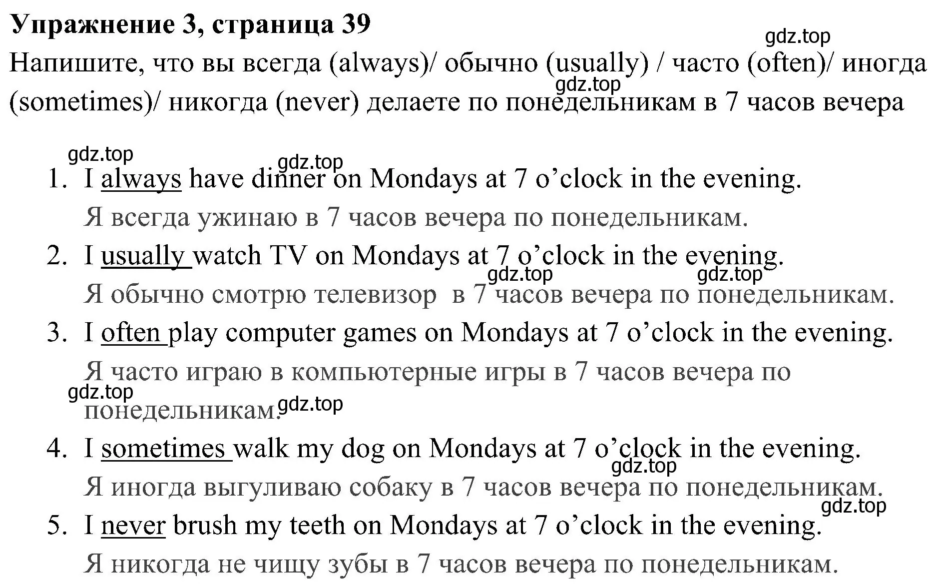 Решение 3. номер 3 (страница 39) гдз по английскому языку 5 класс Ваулина, Дули, рабочая тетрадь