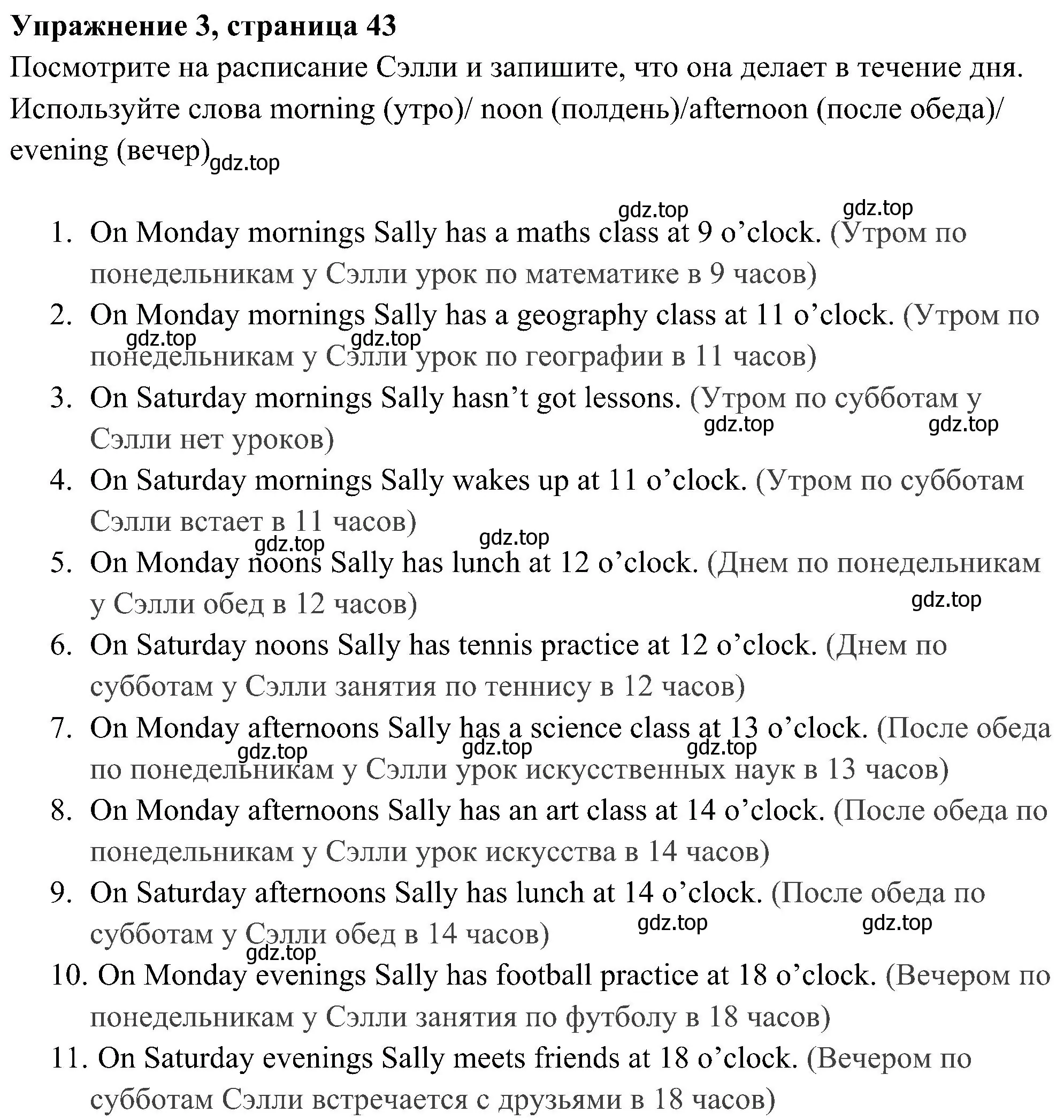 Решение 3. номер 3 (страница 43) гдз по английскому языку 5 класс Ваулина, Дули, рабочая тетрадь