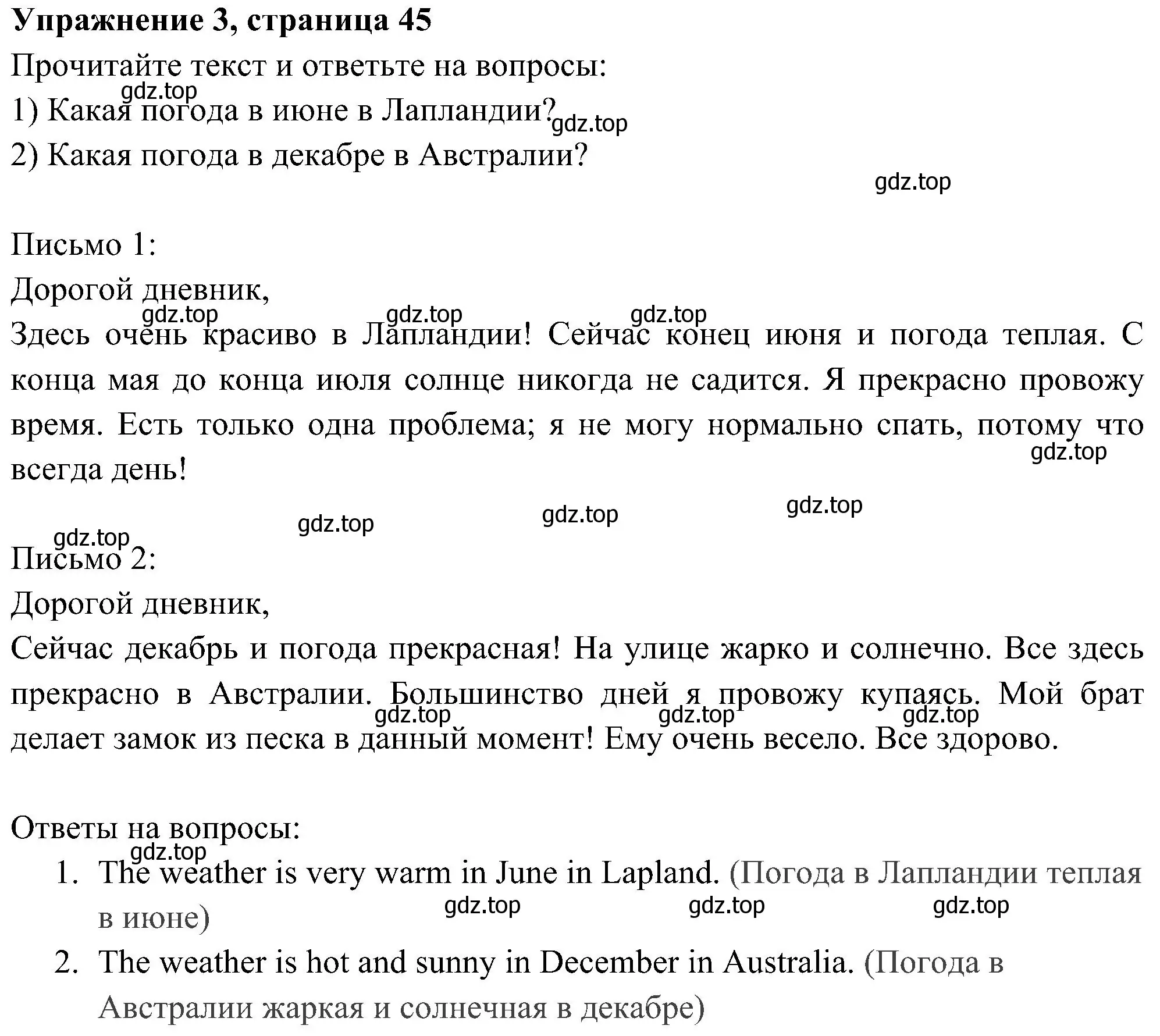 Решение 3. номер 3 (страница 45) гдз по английскому языку 5 класс Ваулина, Дули, рабочая тетрадь