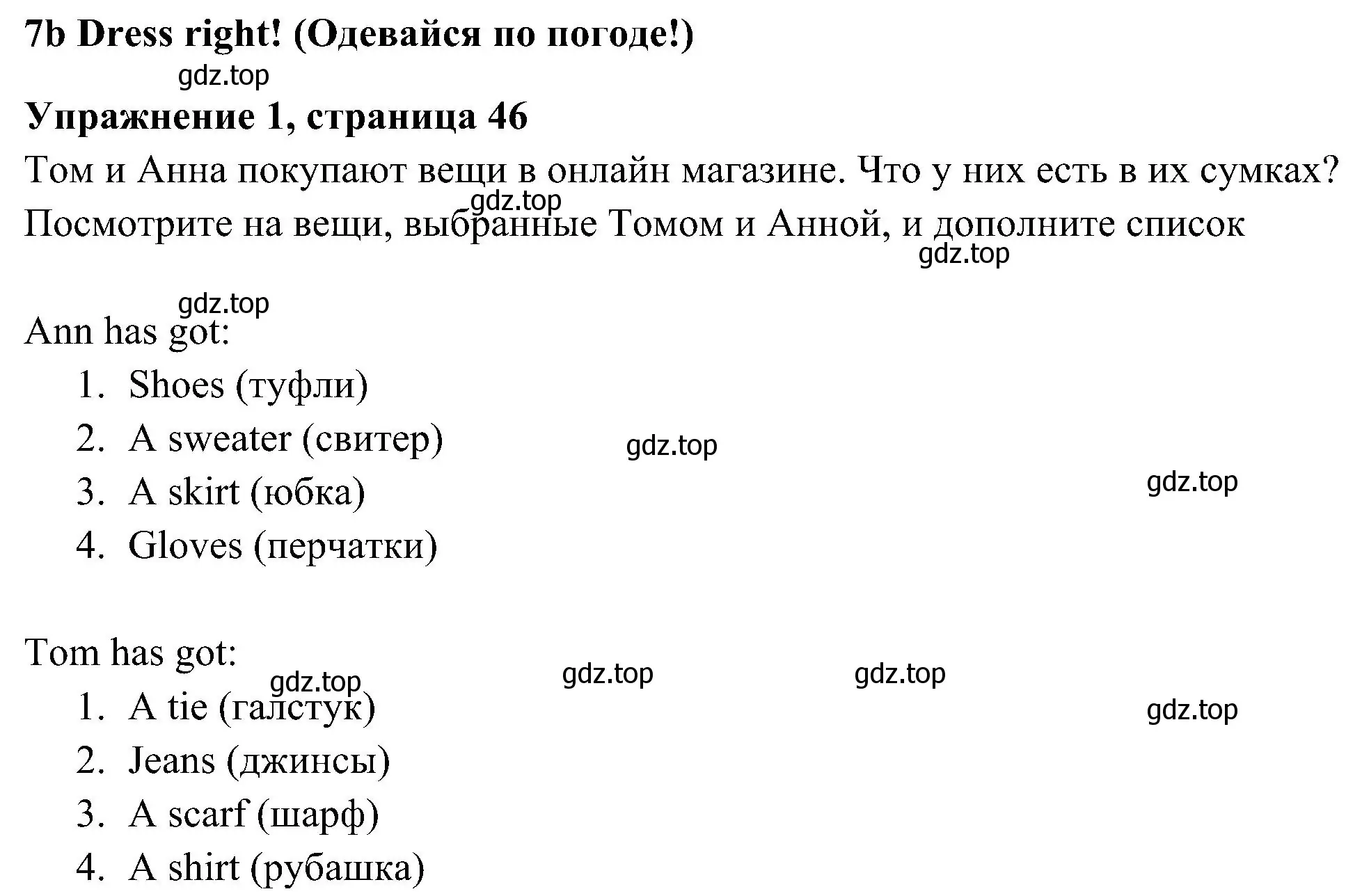 Решение 3. номер 1 (страница 46) гдз по английскому языку 5 класс Ваулина, Дули, рабочая тетрадь