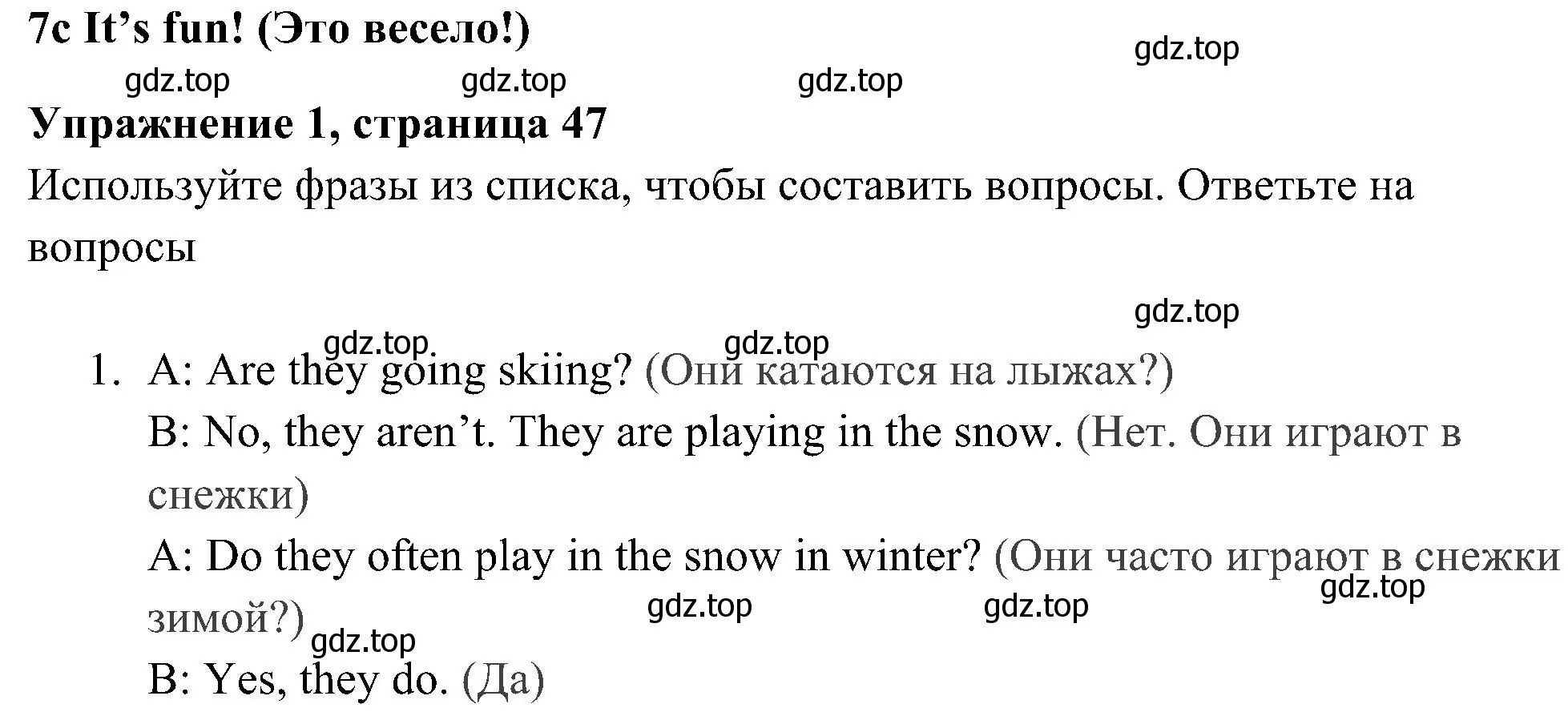 Решение 3. номер 1 (страница 47) гдз по английскому языку 5 класс Ваулина, Дули, рабочая тетрадь