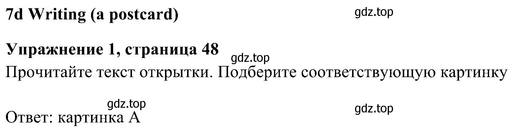 Решение 3. номер 1 (страница 48) гдз по английскому языку 5 класс Ваулина, Дули, рабочая тетрадь