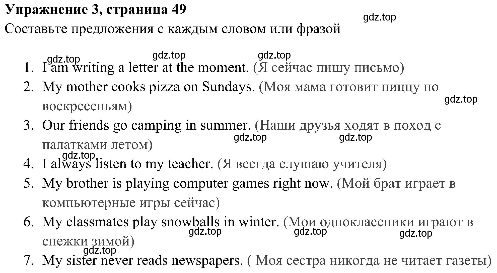 Решение 3. номер 3 (страница 49) гдз по английскому языку 5 класс Ваулина, Дули, рабочая тетрадь