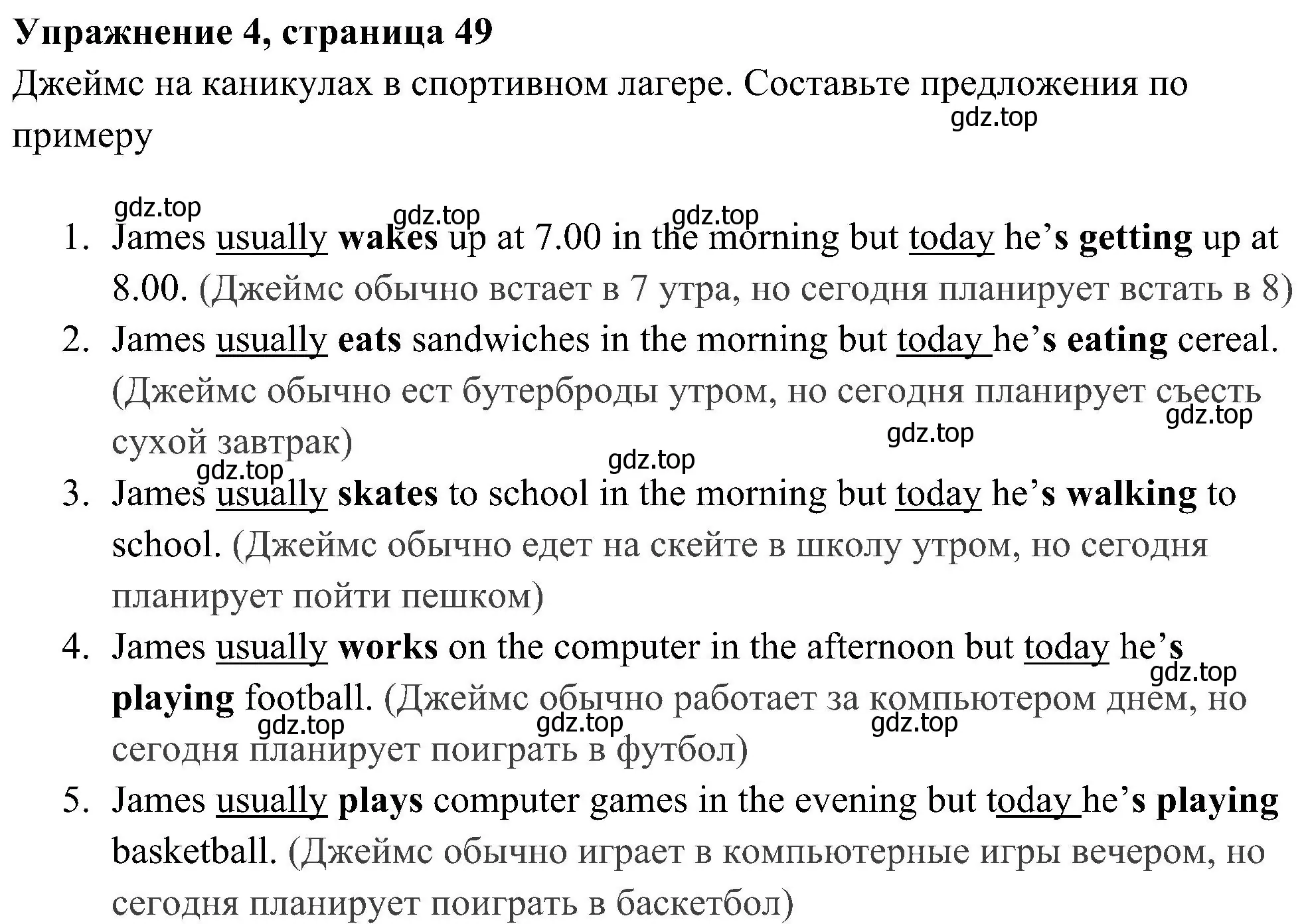 Решение 3. номер 4 (страница 49) гдз по английскому языку 5 класс Ваулина, Дули, рабочая тетрадь