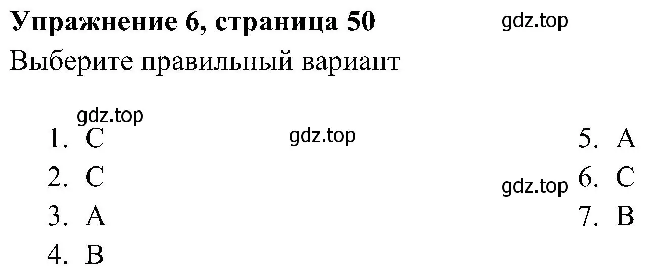 Решение 3. номер 6 (страница 50) гдз по английскому языку 5 класс Ваулина, Дули, рабочая тетрадь