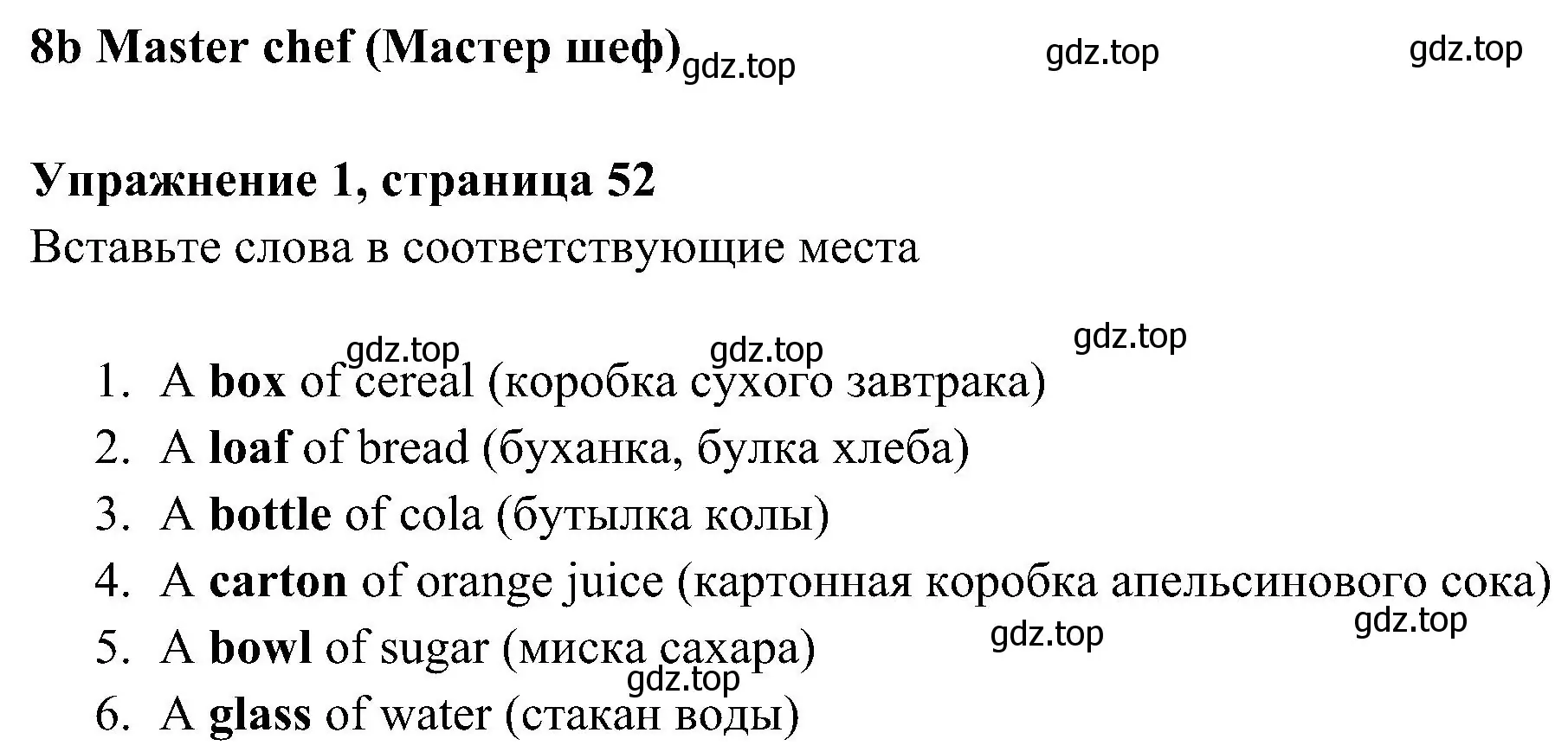 Решение 3. номер 1 (страница 52) гдз по английскому языку 5 класс Ваулина, Дули, рабочая тетрадь