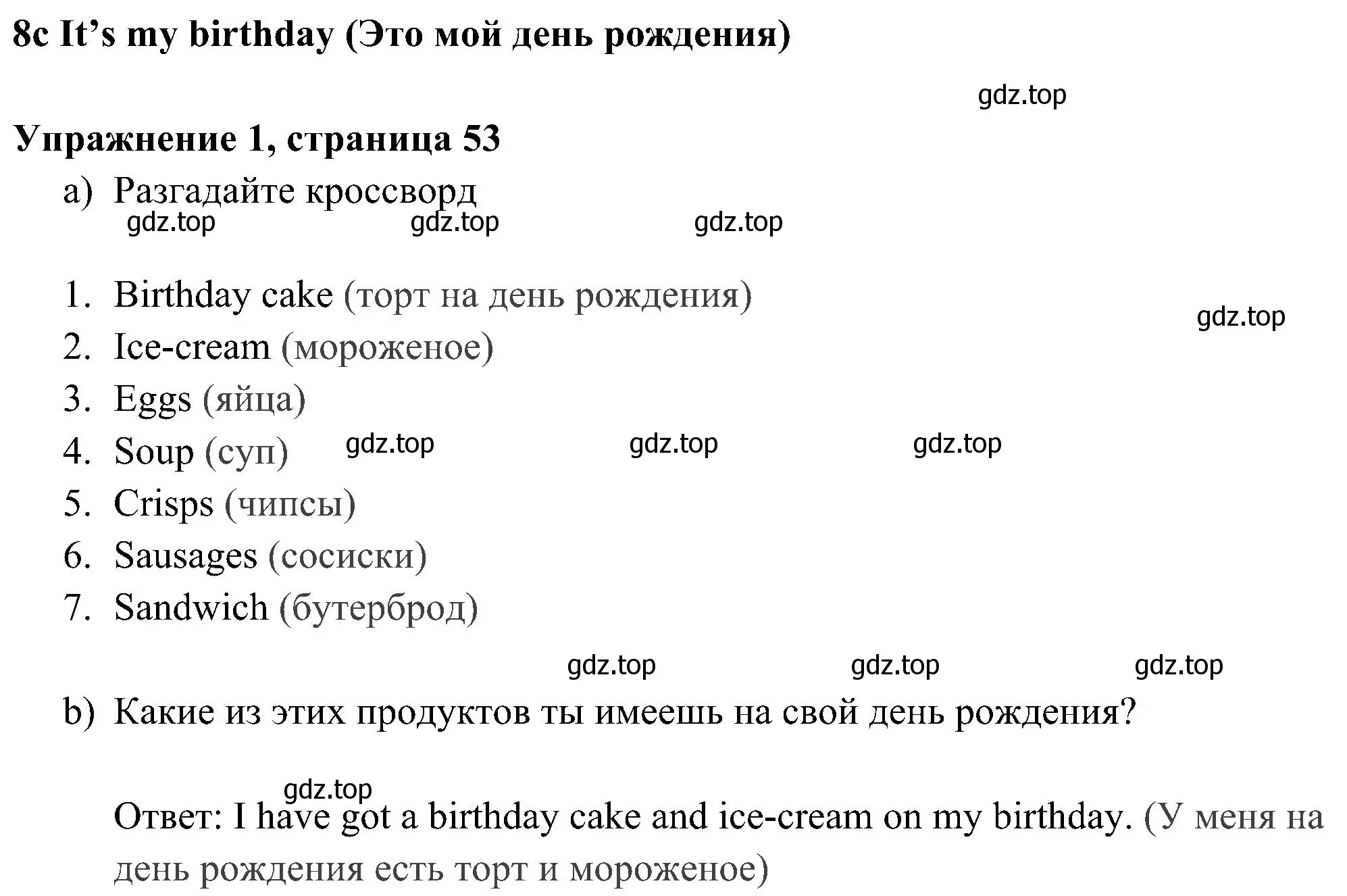 Решение 3. номер 1 (страница 53) гдз по английскому языку 5 класс Ваулина, Дули, рабочая тетрадь