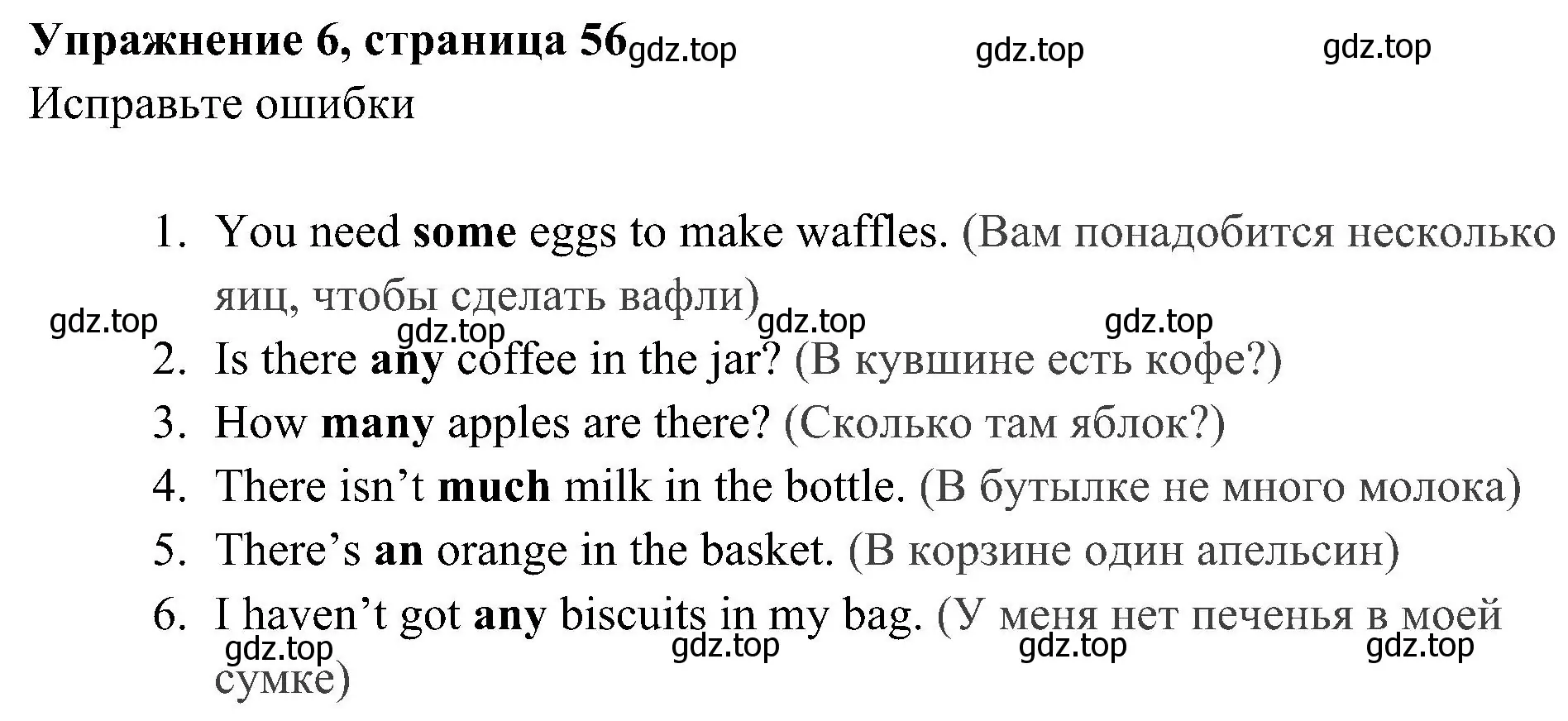 Решение 3. номер 6 (страница 56) гдз по английскому языку 5 класс Ваулина, Дули, рабочая тетрадь