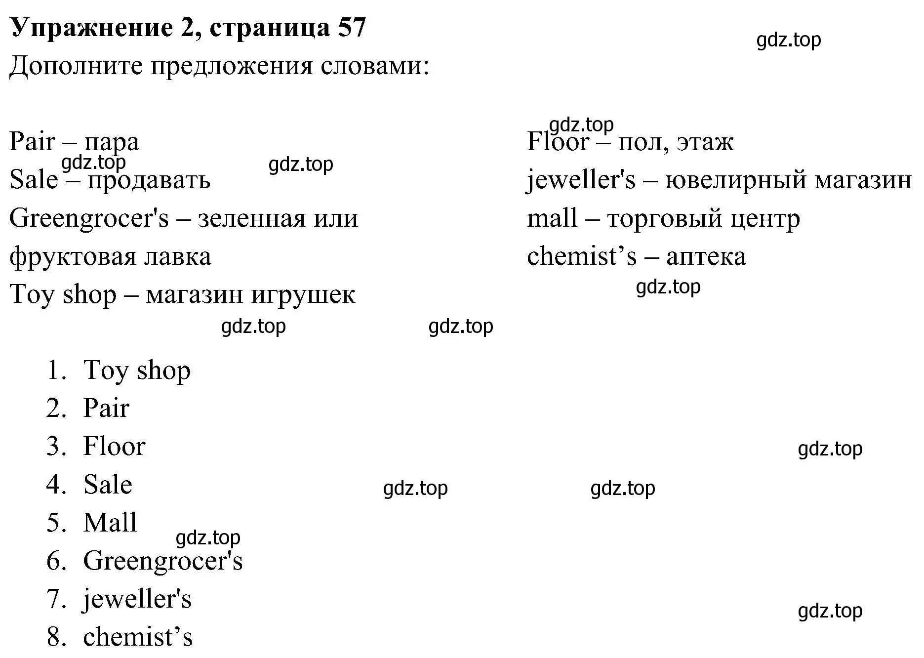 Решение 3. номер 2 (страница 57) гдз по английскому языку 5 класс Ваулина, Дули, рабочая тетрадь