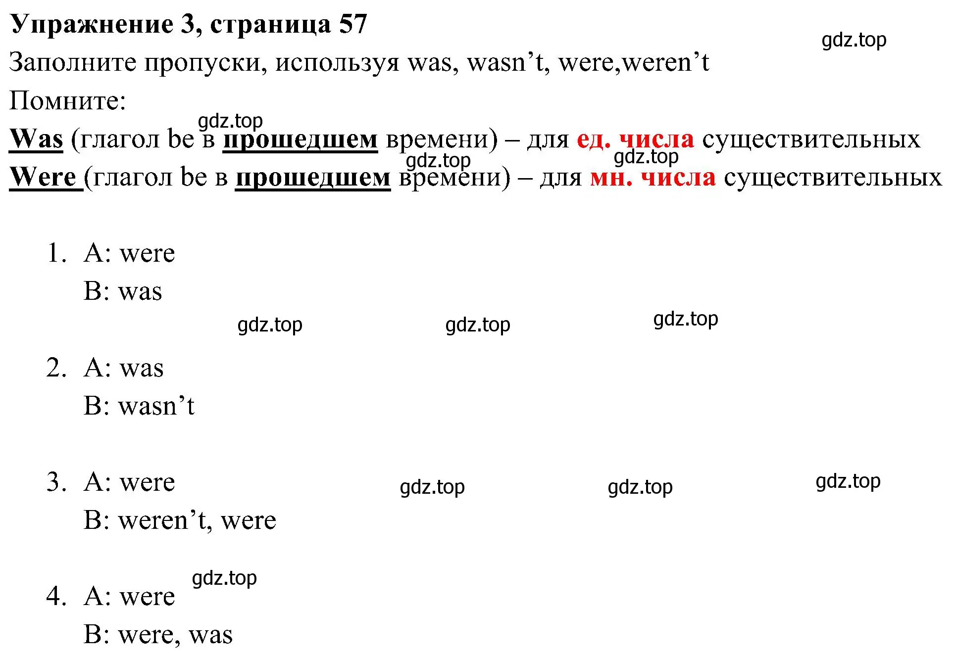 Решение 3. номер 3 (страница 57) гдз по английскому языку 5 класс Ваулина, Дули, рабочая тетрадь