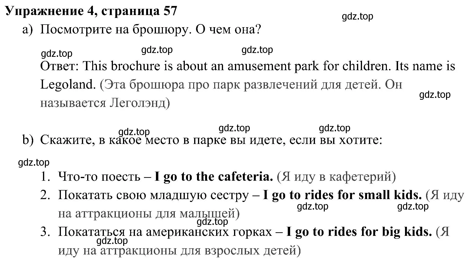 Решение 3. номер 4 (страница 57) гдз по английскому языку 5 класс Ваулина, Дули, рабочая тетрадь