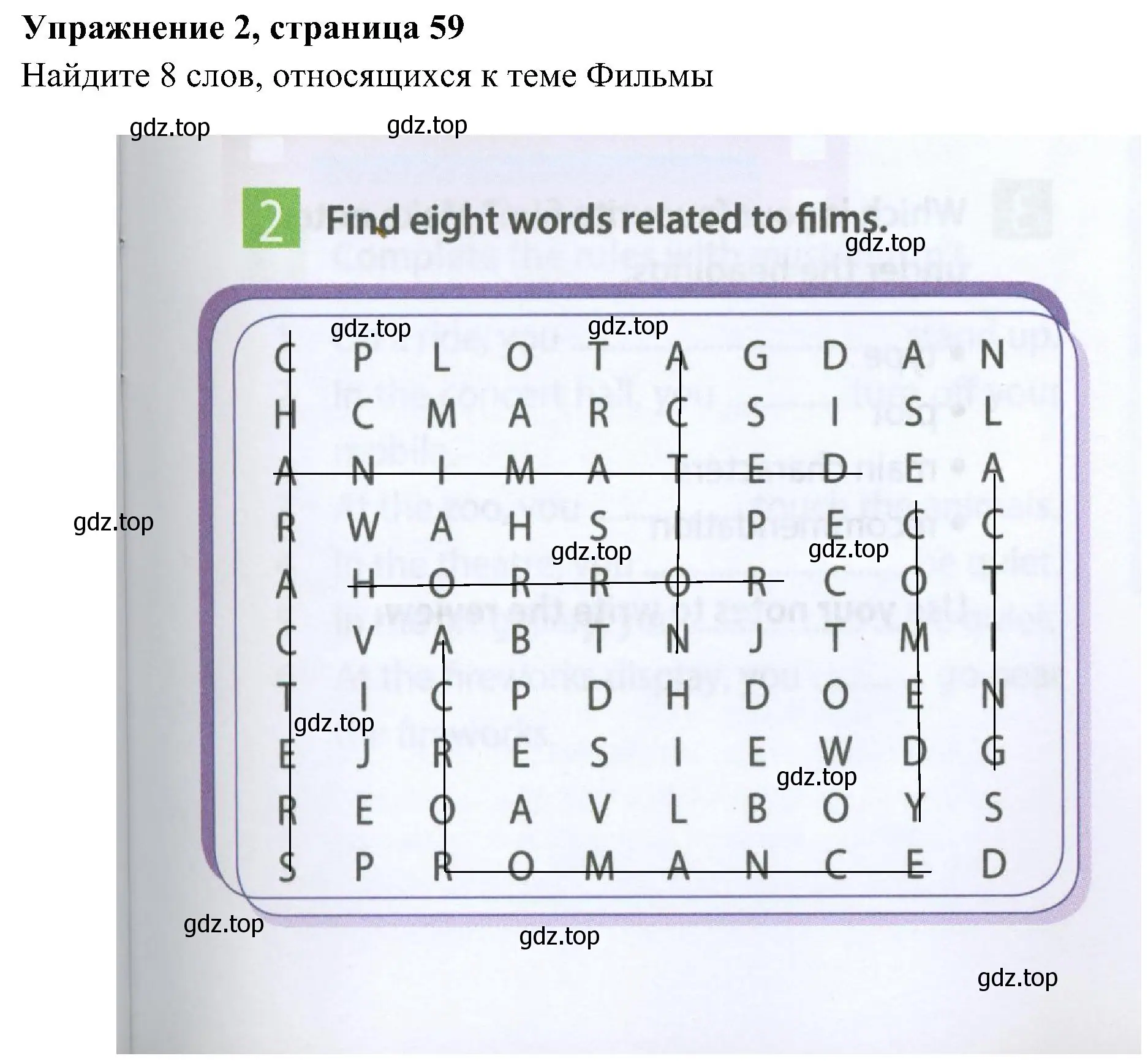 Решение 3. номер 2 (страница 59) гдз по английскому языку 5 класс Ваулина, Дули, рабочая тетрадь