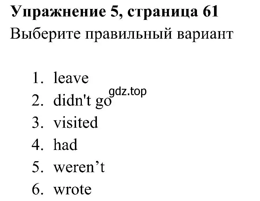 Решение 3. номер 5 (страница 61) гдз по английскому языку 5 класс Ваулина, Дули, рабочая тетрадь