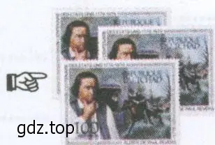 Рисунок. stamps