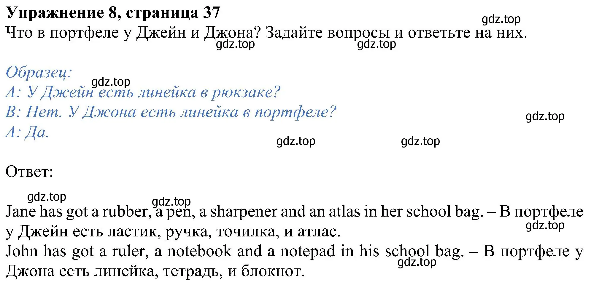 Решение номер 8 (страница 37) гдз по английскому языку 5 класс Ваулина, Дули, учебник