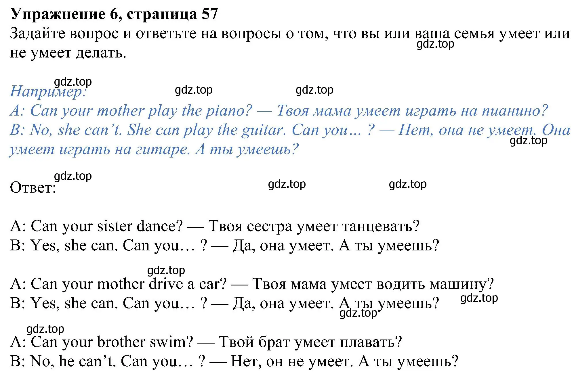 Решение номер 6 (страница 57) гдз по английскому языку 5 класс Ваулина, Дули, учебник