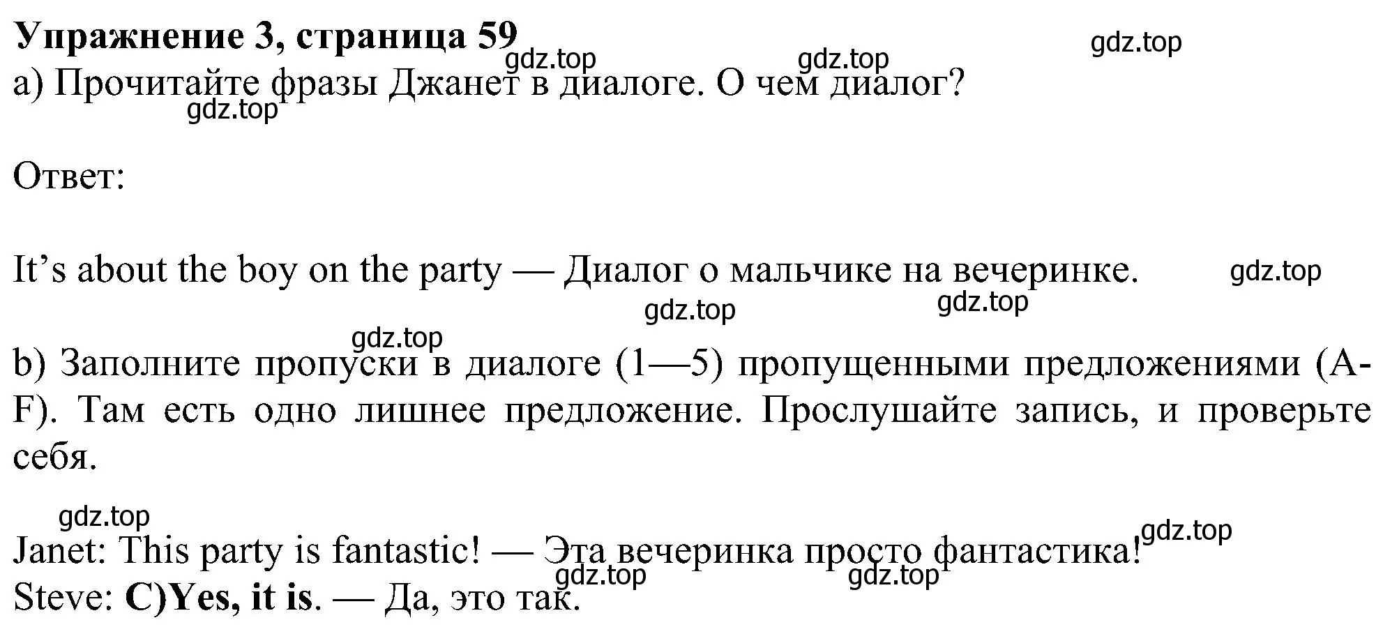 Решение номер 3 (страница 59) гдз по английскому языку 5 класс Ваулина, Дули, учебник