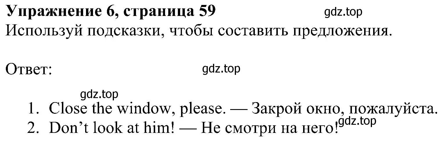 Решение номер 6 (страница 59) гдз по английскому языку 5 класс Ваулина, Дули, учебник