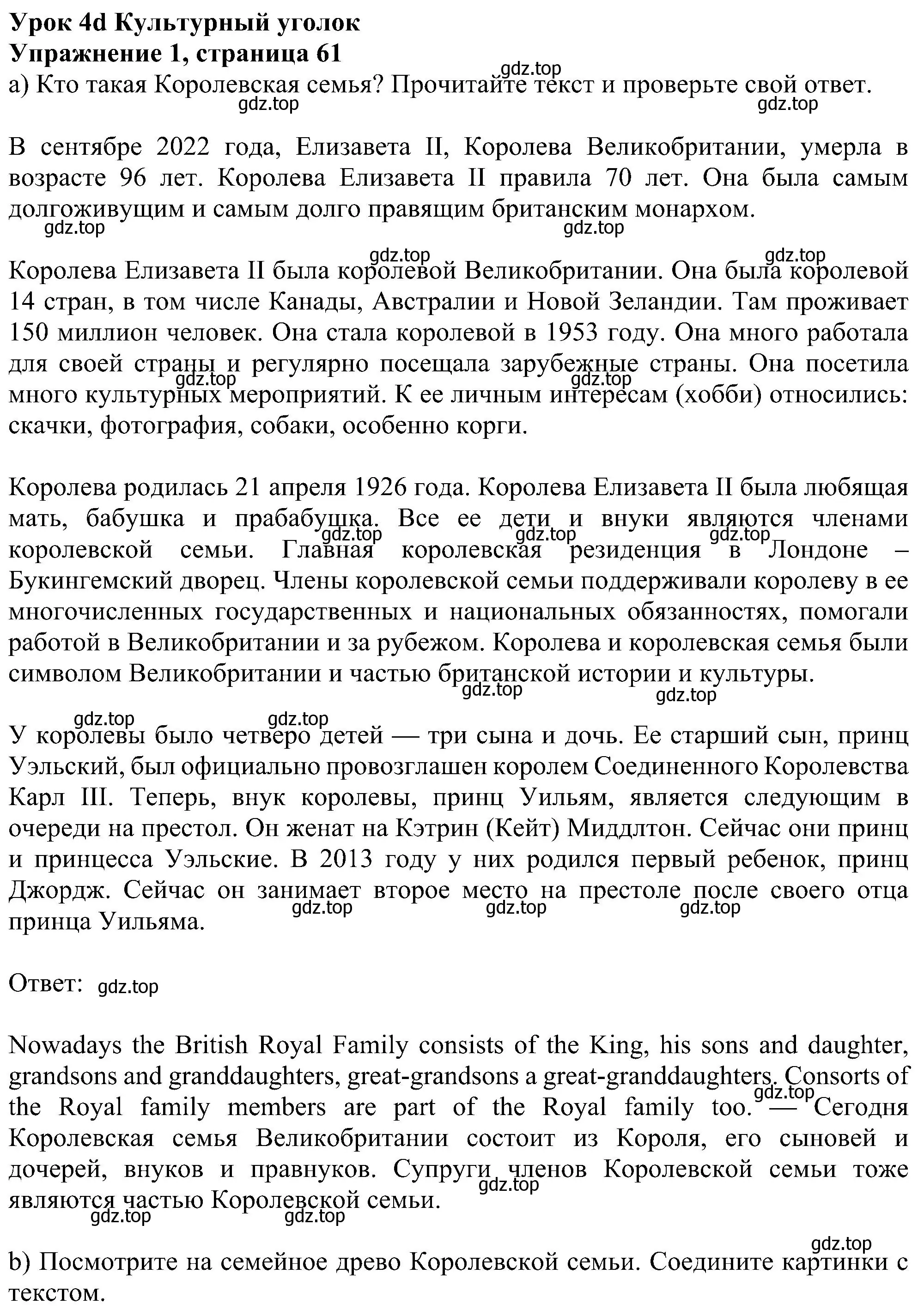 Решение номер 1 (страница 61) гдз по английскому языку 5 класс Ваулина, Дули, учебник