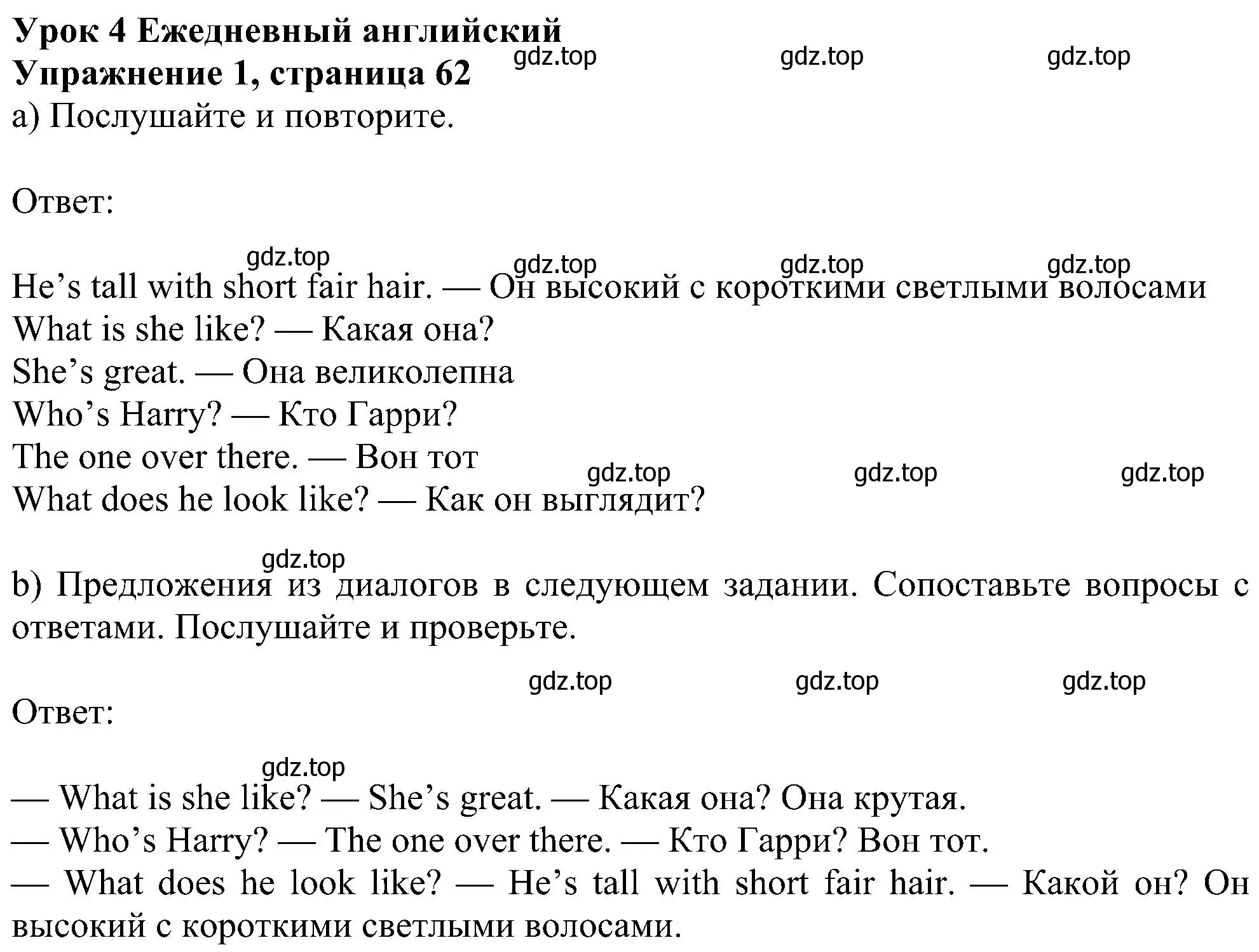 Решение номер 1 (страница 62) гдз по английскому языку 5 класс Ваулина, Дули, учебник