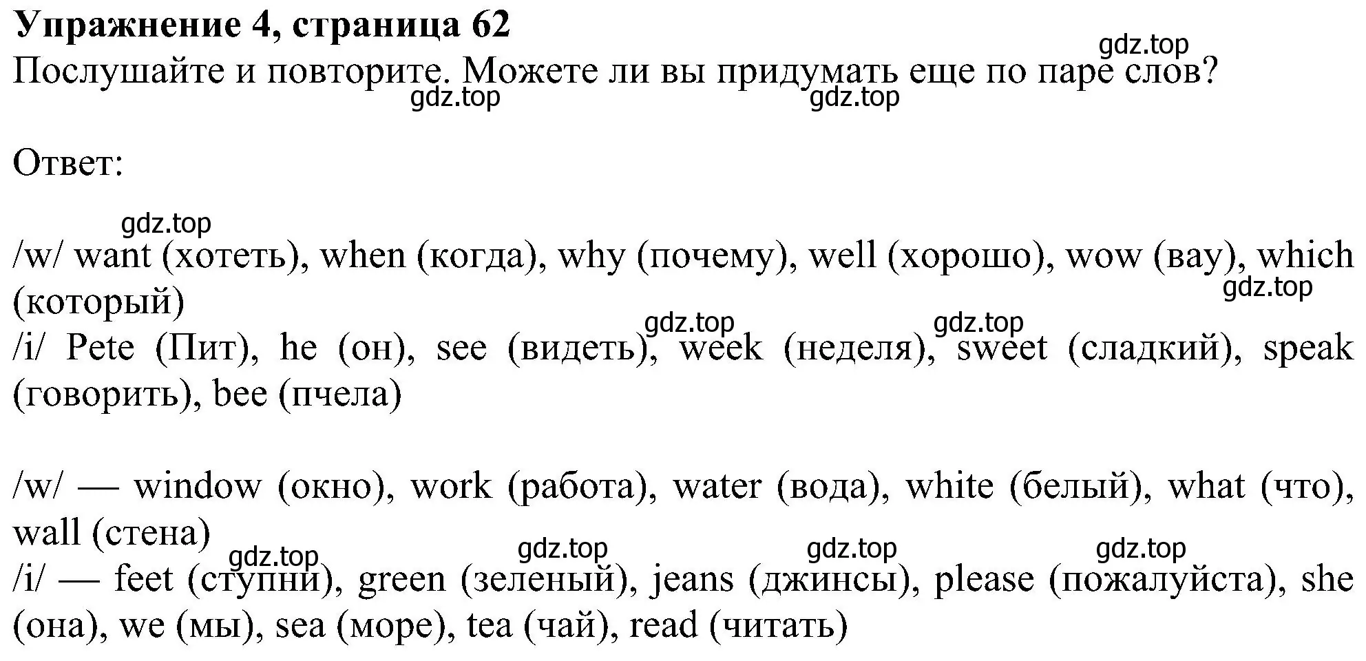 Решение номер 4 (страница 62) гдз по английскому языку 5 класс Ваулина, Дули, учебник