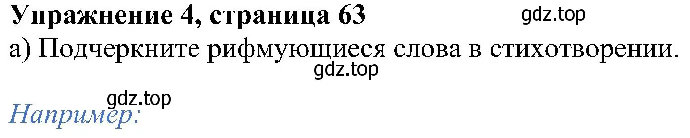 Решение номер 4 (страница 63) гдз по английскому языку 5 класс Ваулина, Дули, учебник