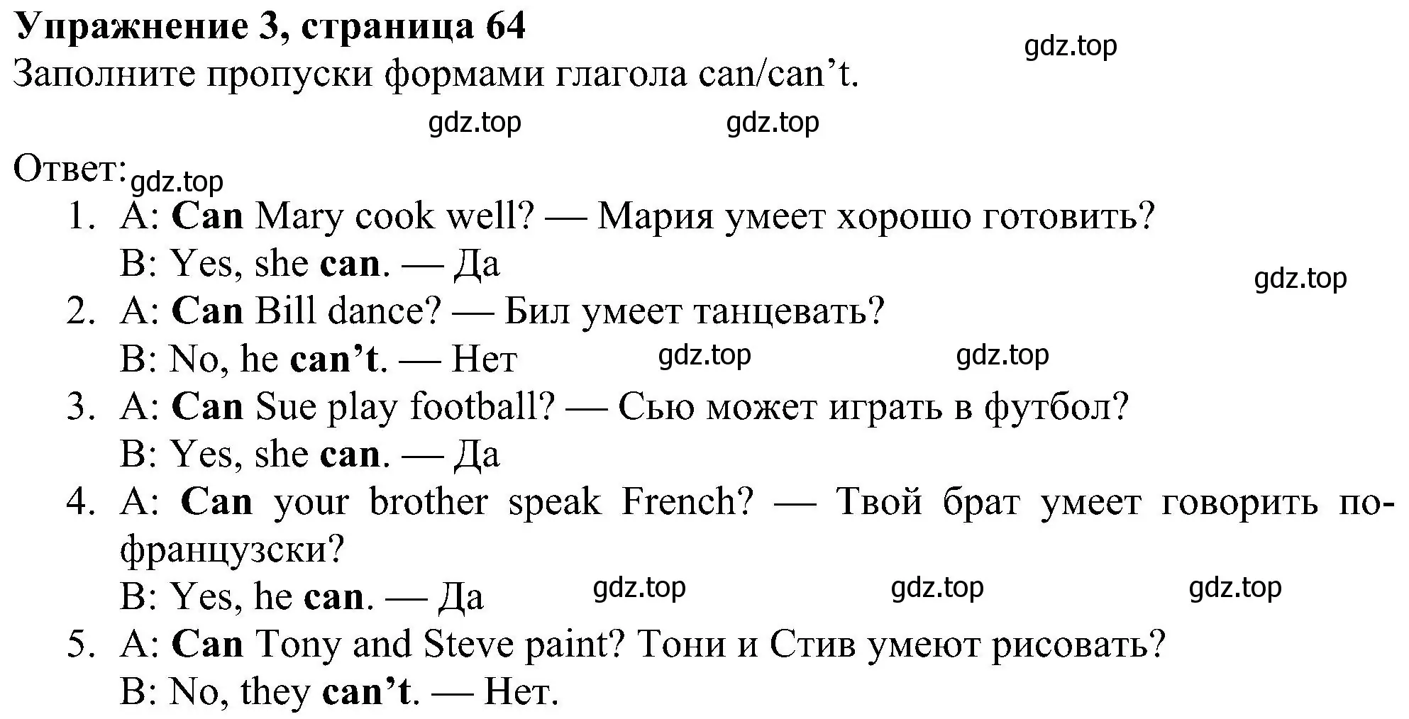 Решение номер 3 (страница 64) гдз по английскому языку 5 класс Ваулина, Дули, учебник