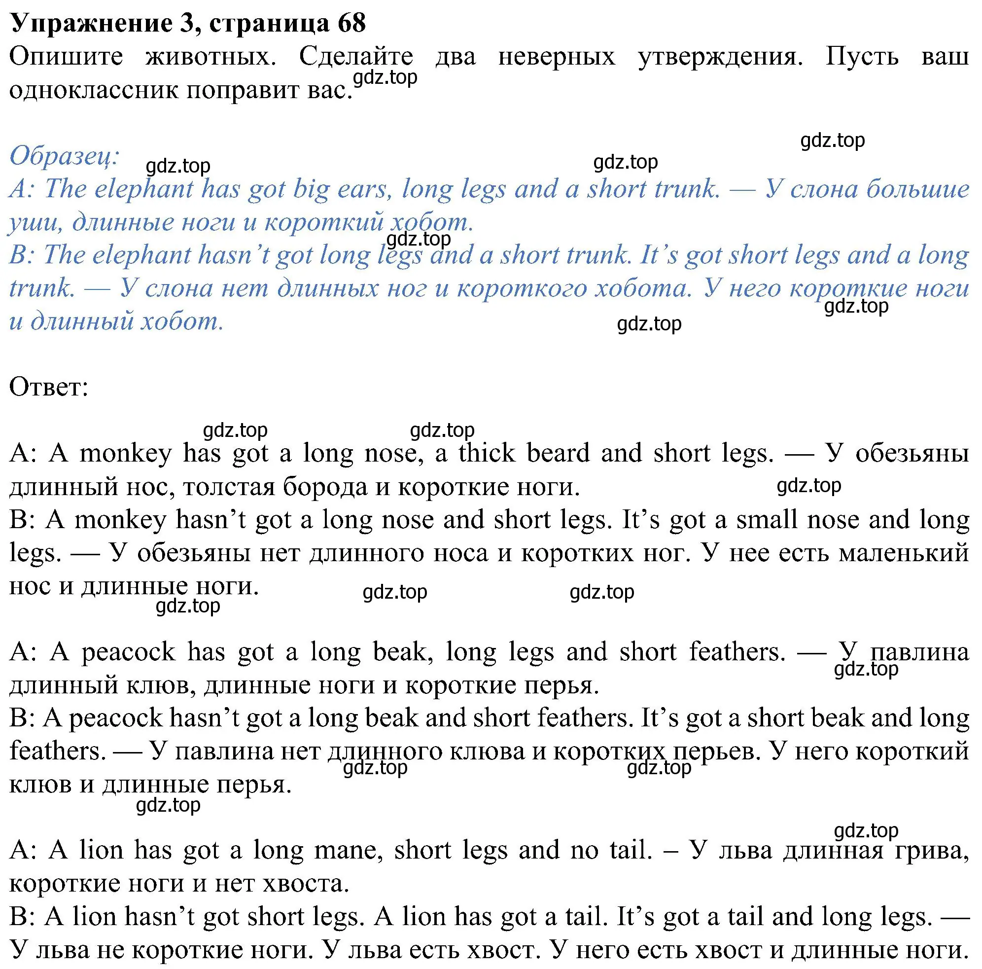 Решение номер 3 (страница 68) гдз по английскому языку 5 класс Ваулина, Дули, учебник