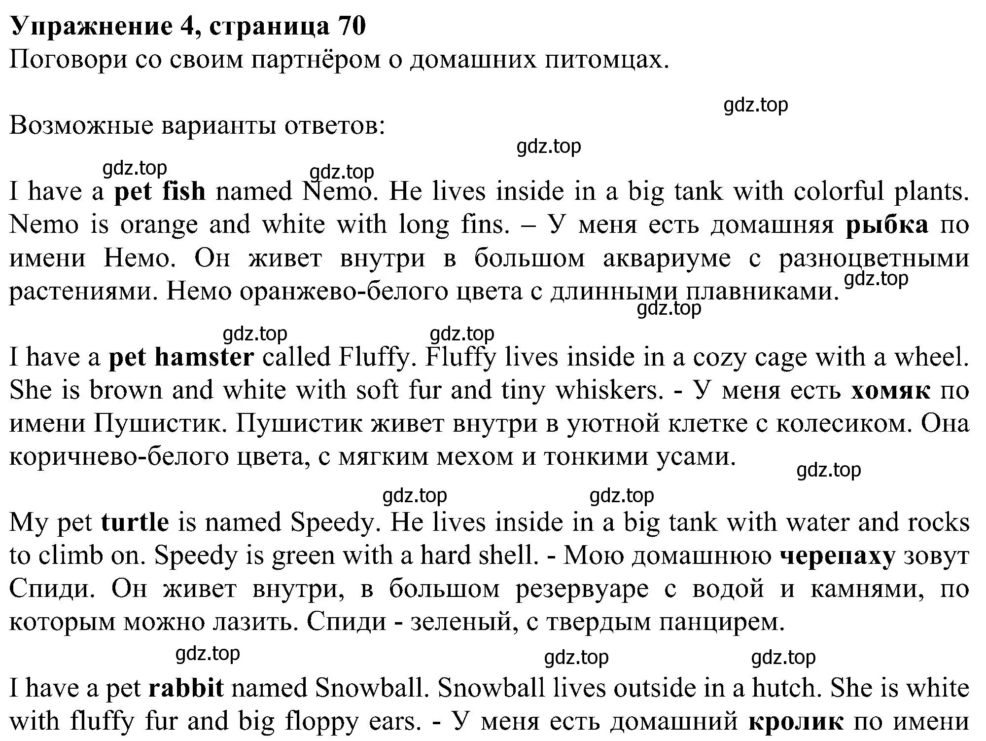 Решение номер 4 (страница 70) гдз по английскому языку 5 класс Ваулина, Дули, учебник