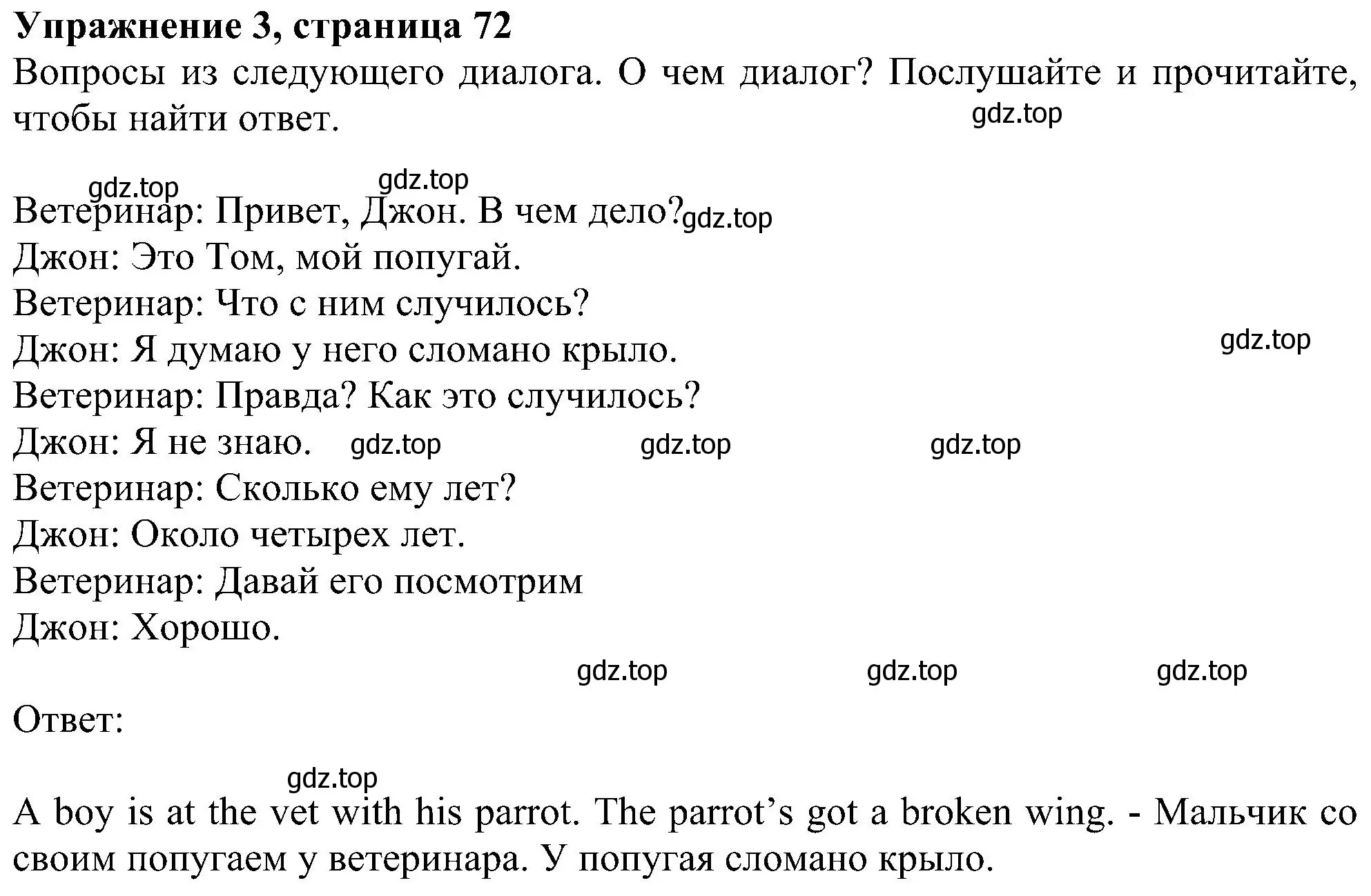 Решение номер 3 (страница 72) гдз по английскому языку 5 класс Ваулина, Дули, учебник