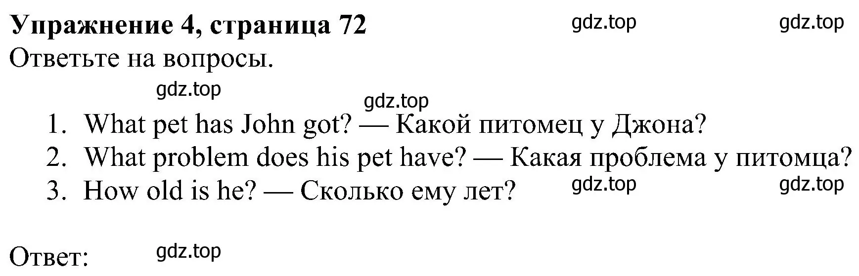 Решение номер 4 (страница 72) гдз по английскому языку 5 класс Ваулина, Дули, учебник