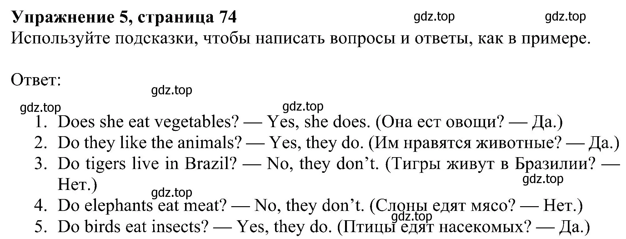 Решение номер 5 (страница 74) гдз по английскому языку 5 класс Ваулина, Дули, учебник