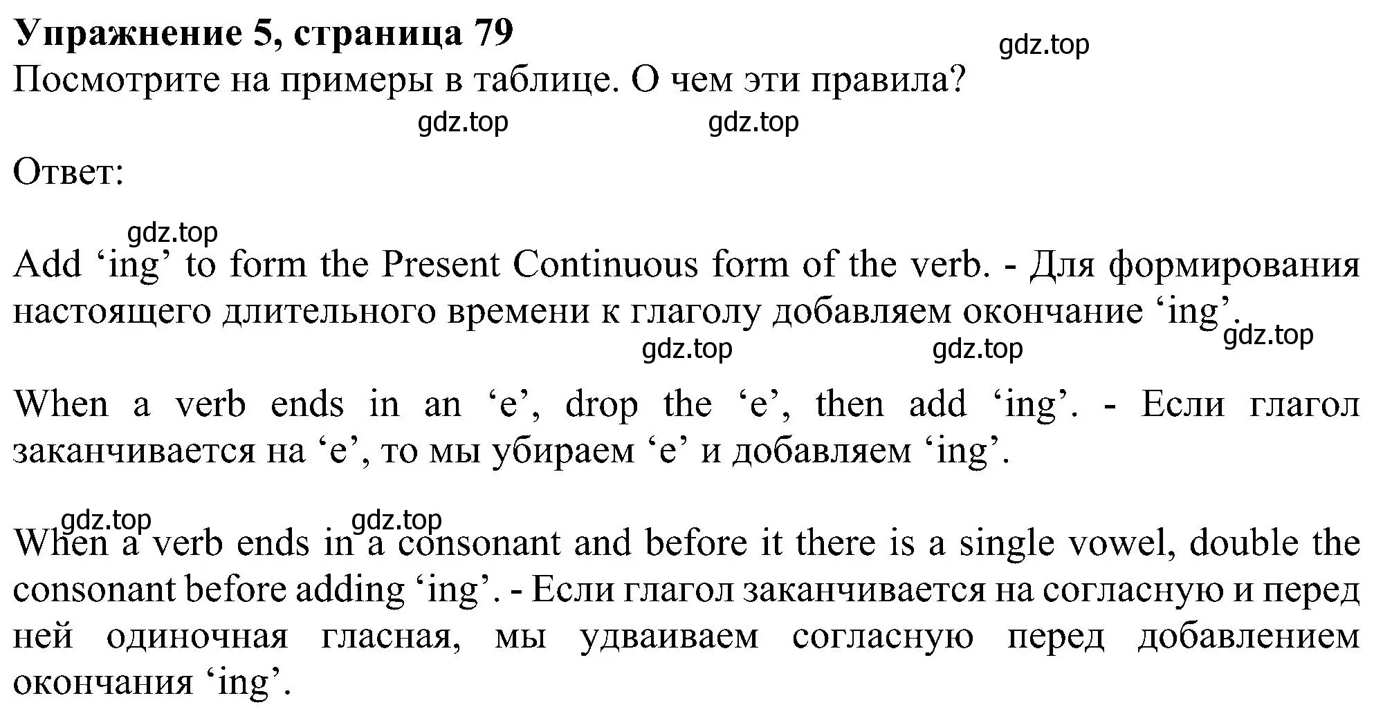 Решение номер 5 (страница 79) гдз по английскому языку 5 класс Ваулина, Дули, учебник