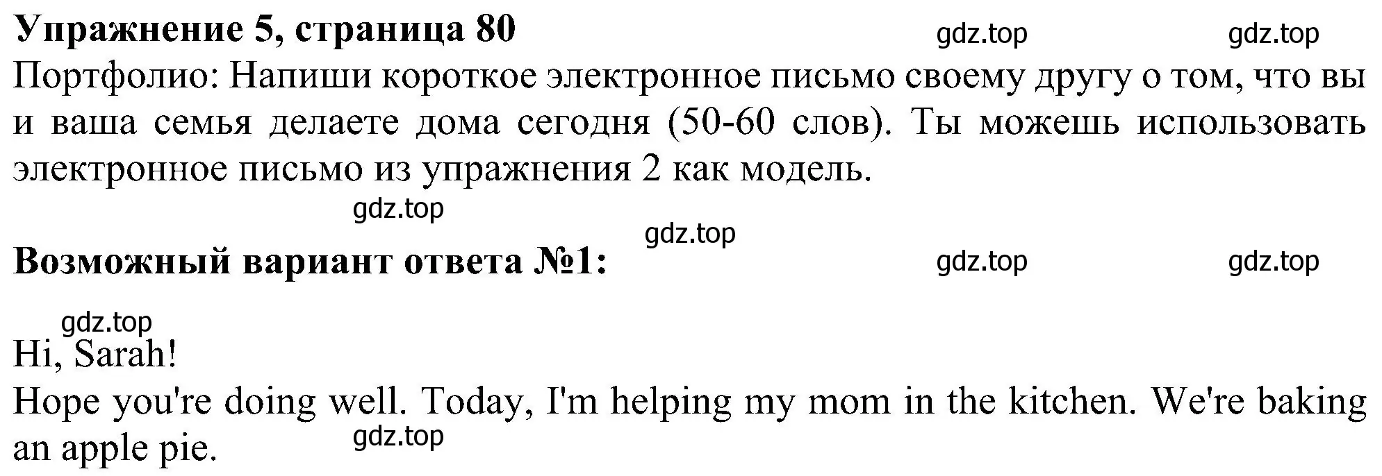 Решение номер 5 (страница 80) гдз по английскому языку 5 класс Ваулина, Дули, учебник