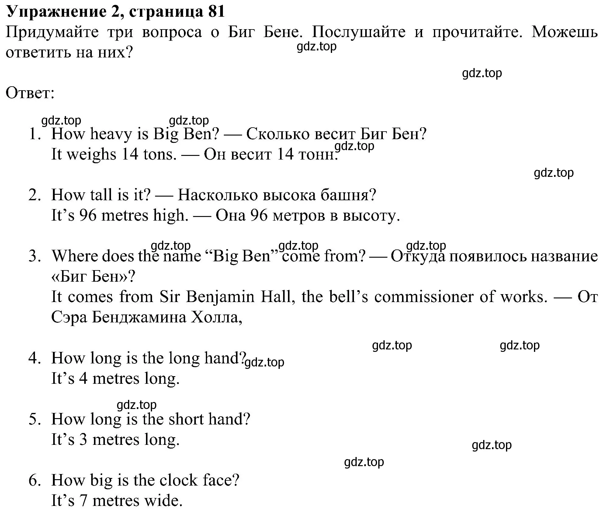 Решение номер 2 (страница 81) гдз по английскому языку 5 класс Ваулина, Дули, учебник