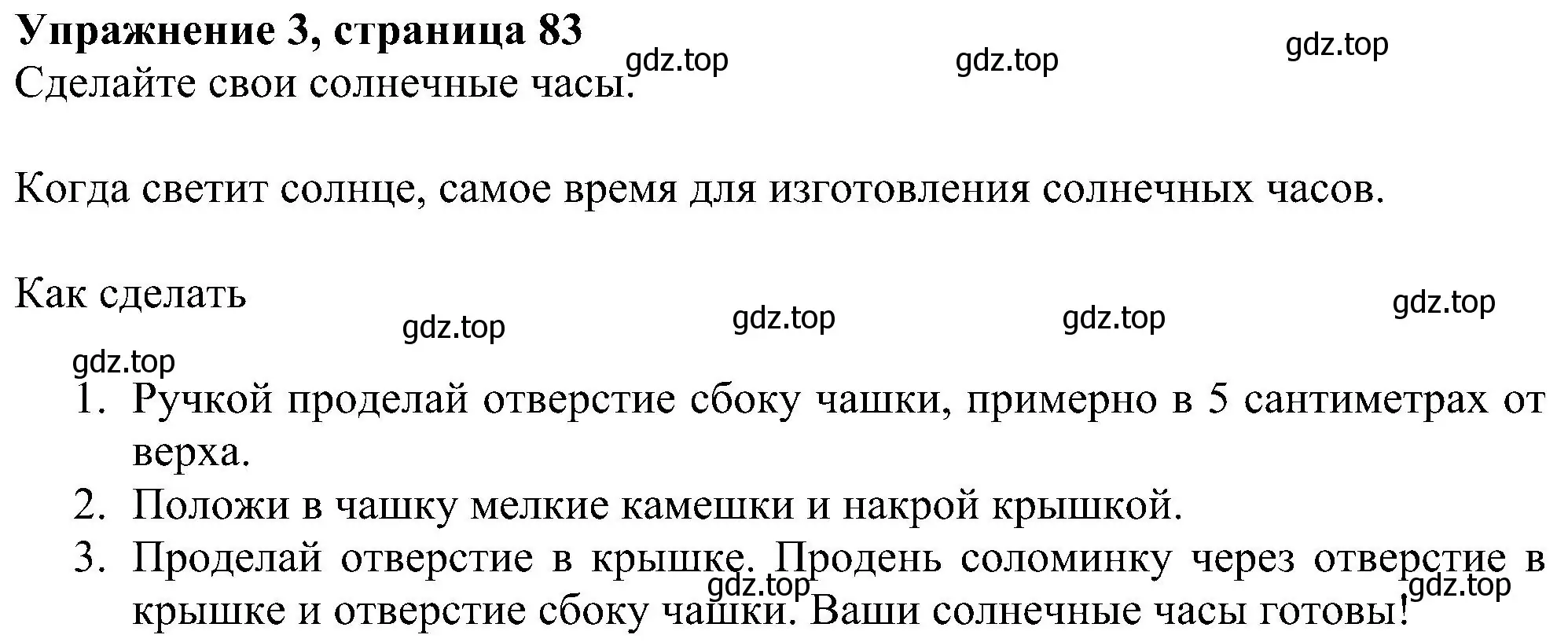 Решение номер 3 (страница 83) гдз по английскому языку 5 класс Ваулина, Дули, учебник