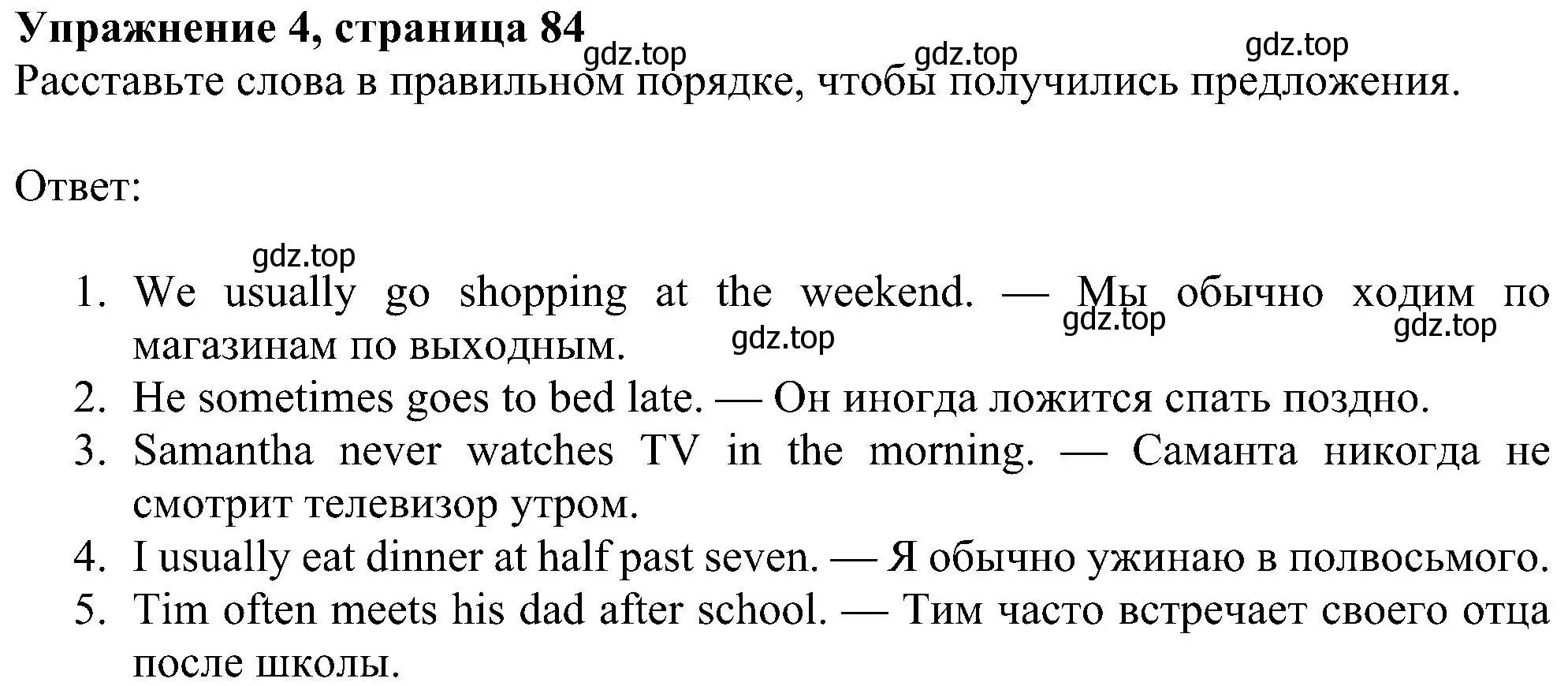 Решение номер 4 (страница 84) гдз по английскому языку 5 класс Ваулина, Дули, учебник