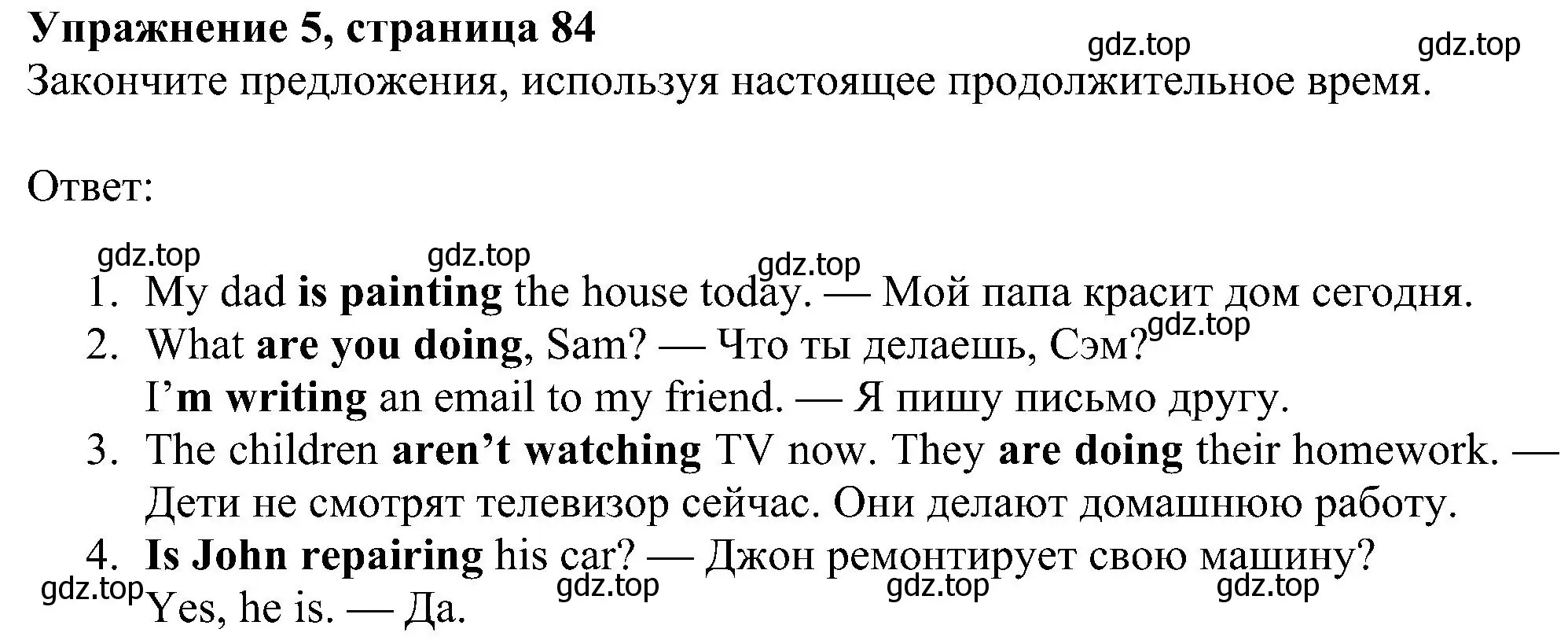 Решение номер 5 (страница 84) гдз по английскому языку 5 класс Ваулина, Дули, учебник