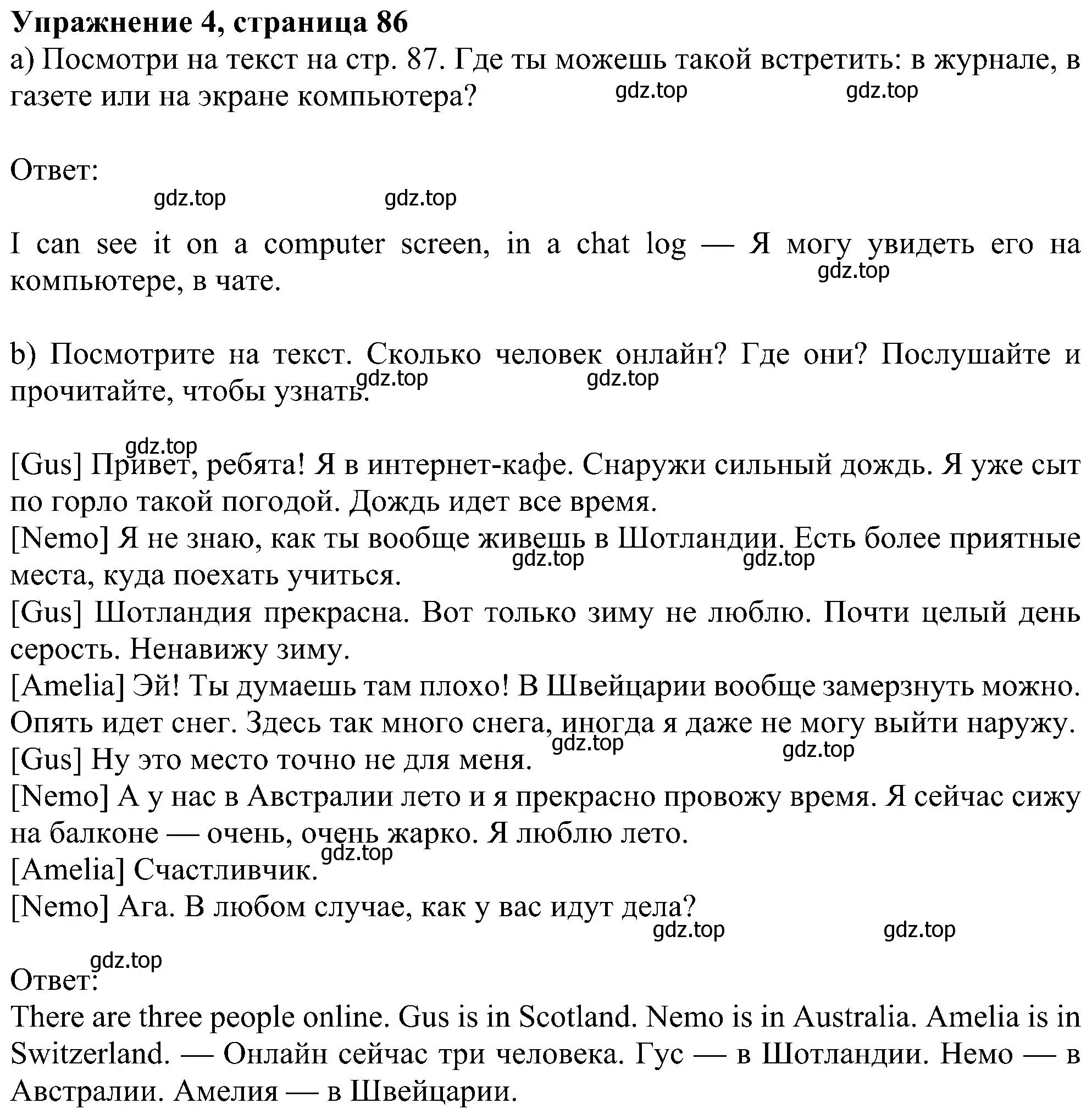 Решение номер 4 (страница 86) гдз по английскому языку 5 класс Ваулина, Дули, учебник