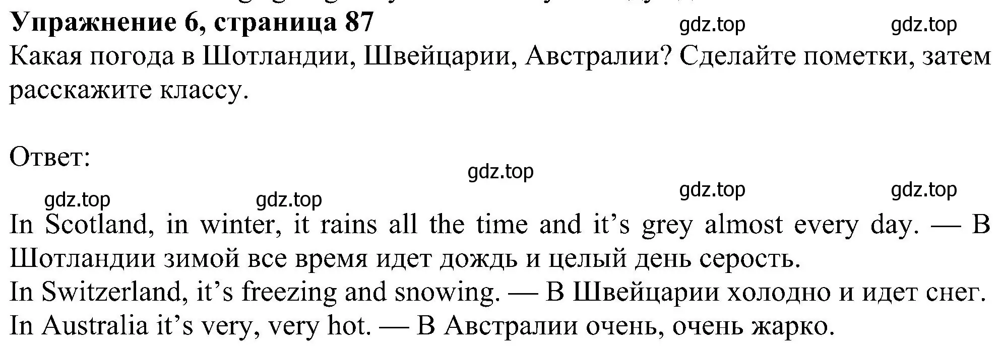 Решение номер 6 (страница 87) гдз по английскому языку 5 класс Ваулина, Дули, учебник