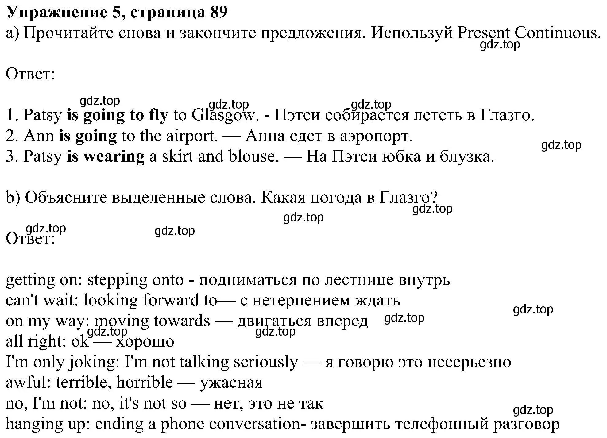 Решение номер 5 (страница 89) гдз по английскому языку 5 класс Ваулина, Дули, учебник