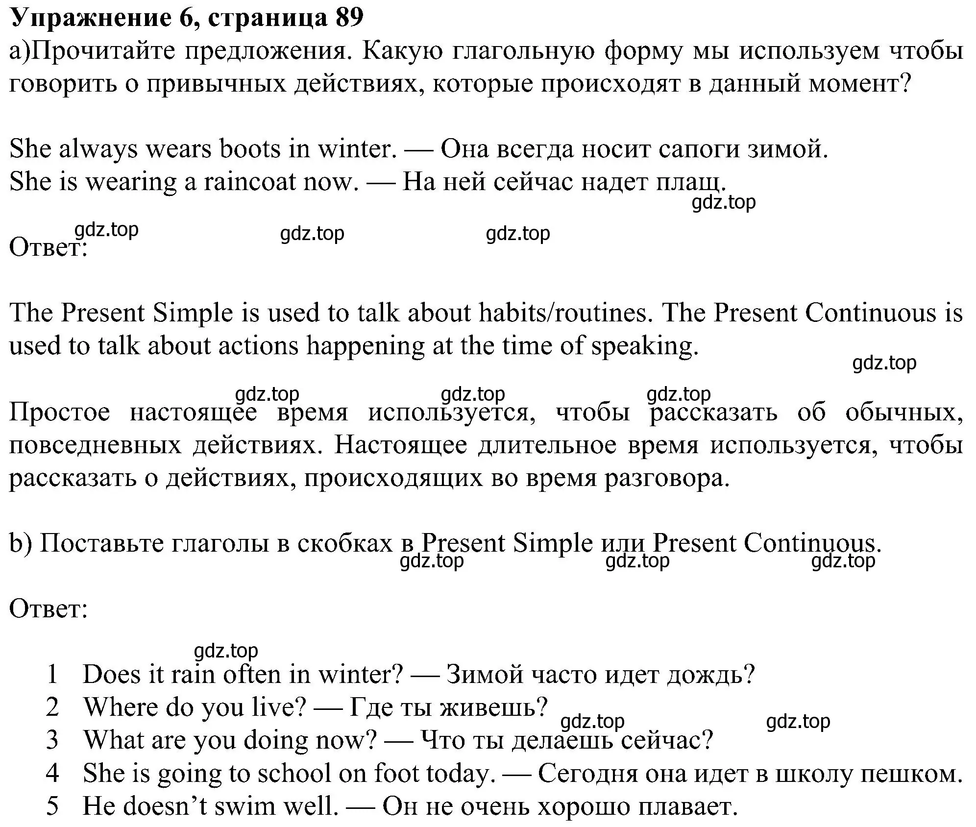 Решение номер 6 (страница 89) гдз по английскому языку 5 класс Ваулина, Дули, учебник