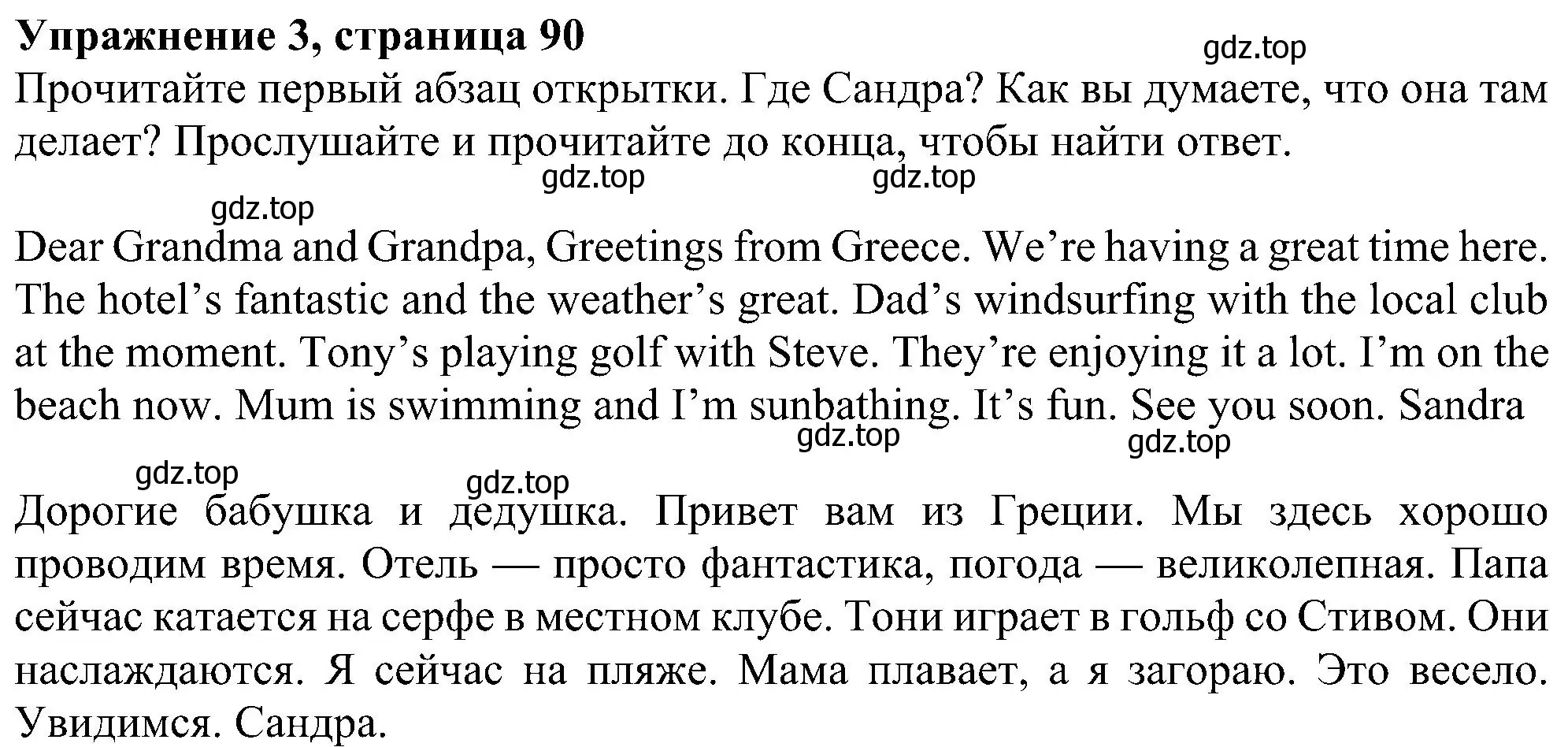 Решение номер 3 (страница 90) гдз по английскому языку 5 класс Ваулина, Дули, учебник