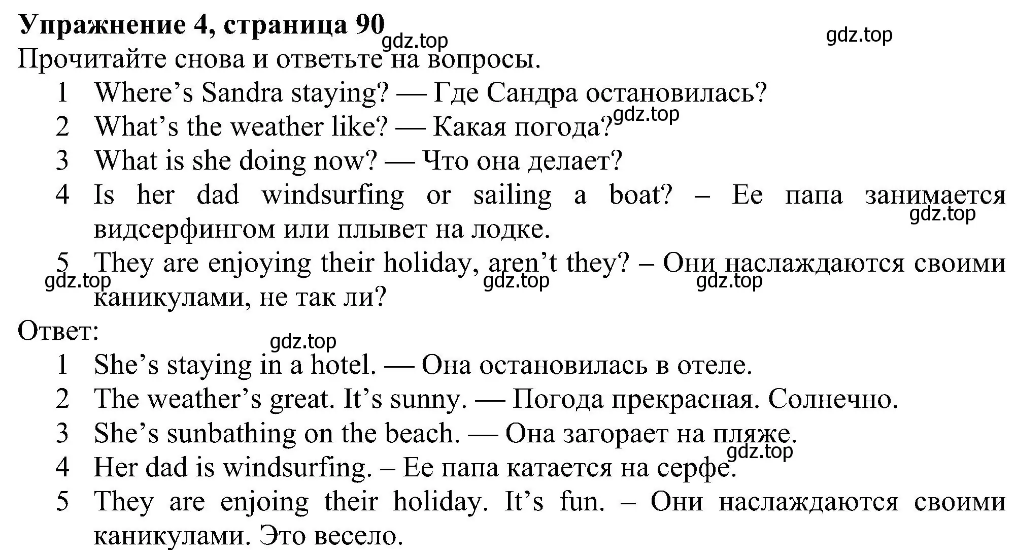 Решение номер 4 (страница 90) гдз по английскому языку 5 класс Ваулина, Дули, учебник