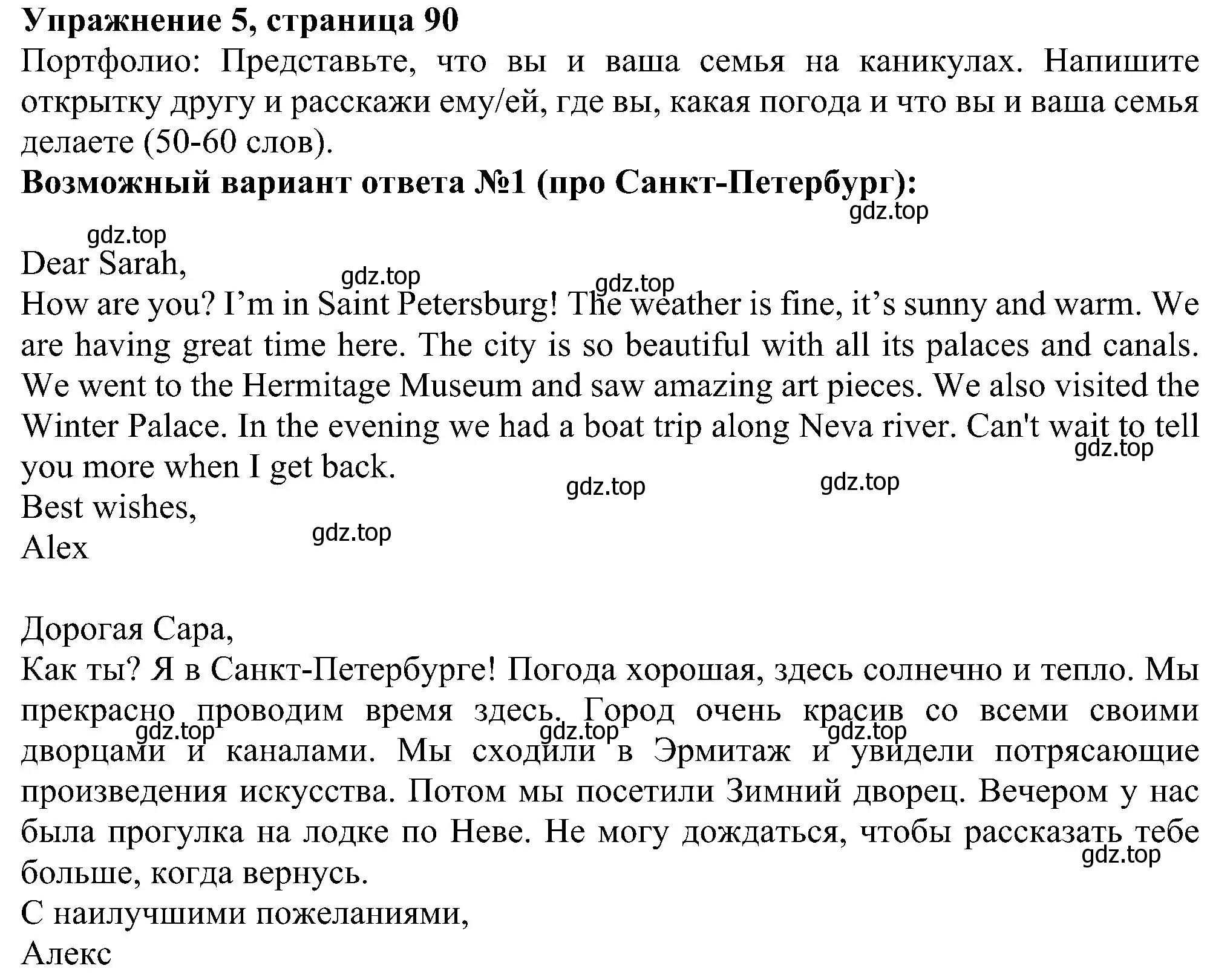 Решение номер 5 (страница 90) гдз по английскому языку 5 класс Ваулина, Дули, учебник