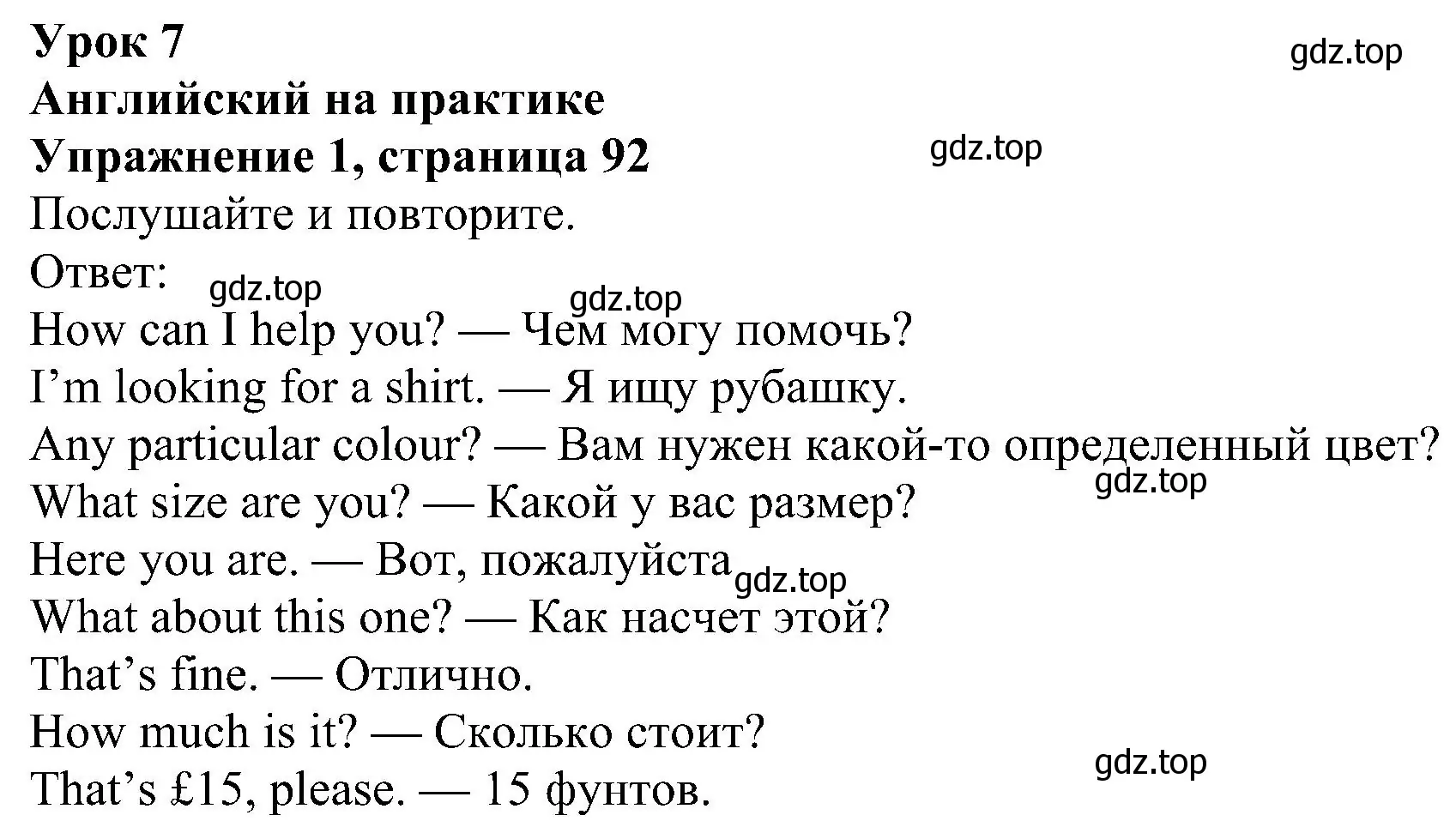 Решение номер 1 (страница 92) гдз по английскому языку 5 класс Ваулина, Дули, учебник