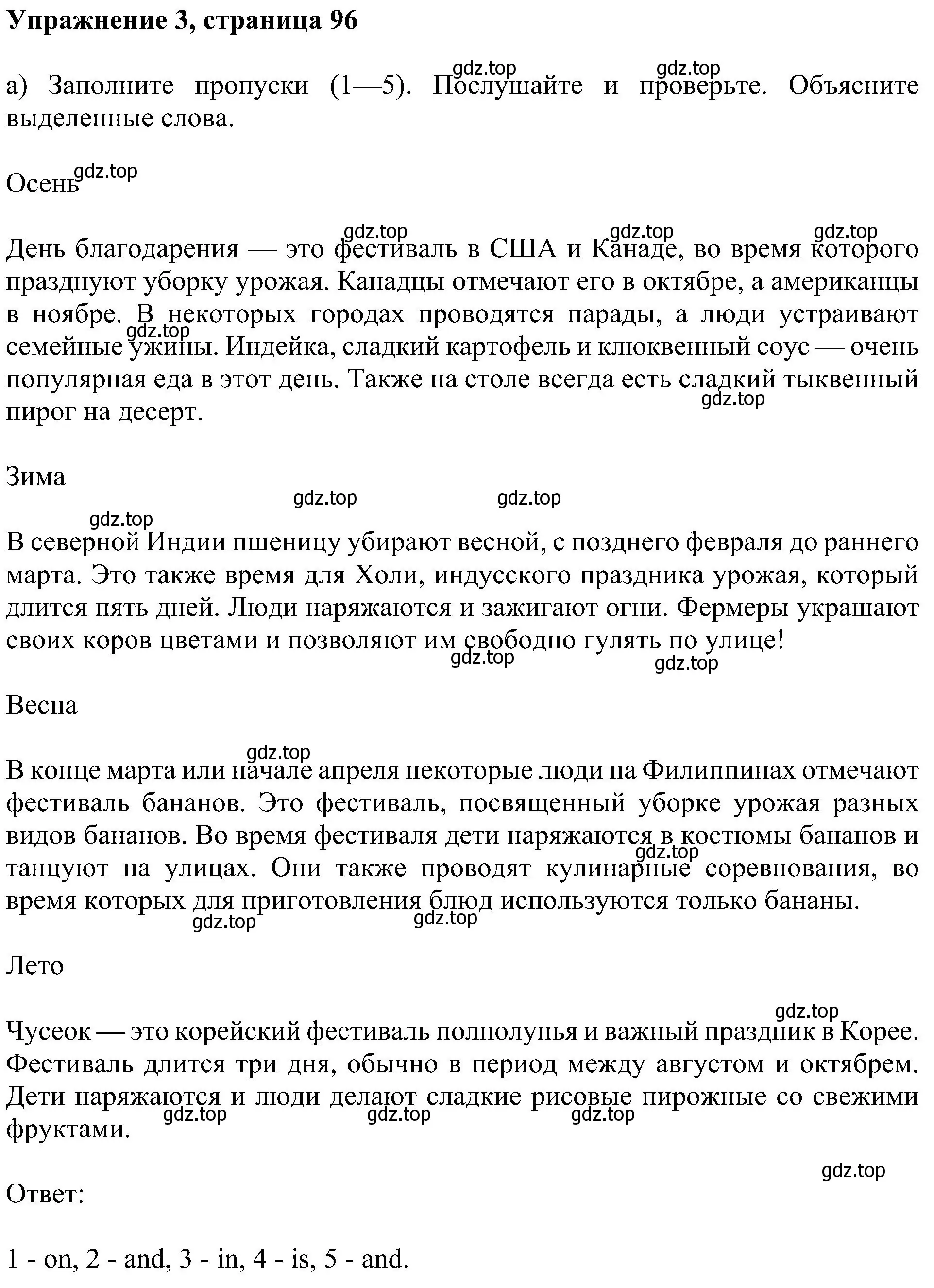 Решение номер 3 (страница 96) гдз по английскому языку 5 класс Ваулина, Дули, учебник