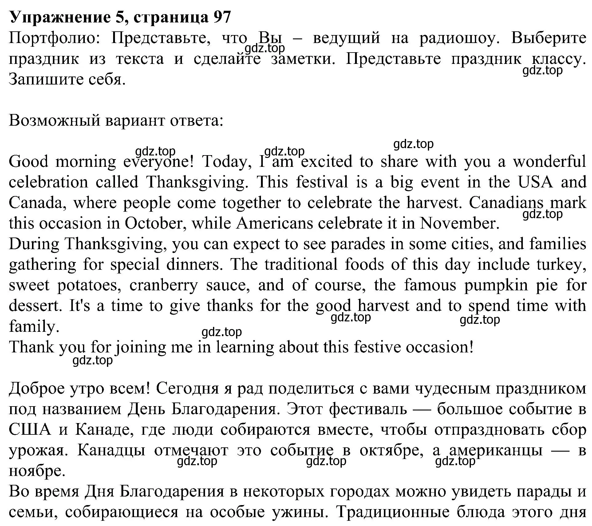 Решение номер 5 (страница 97) гдз по английскому языку 5 класс Ваулина, Дули, учебник