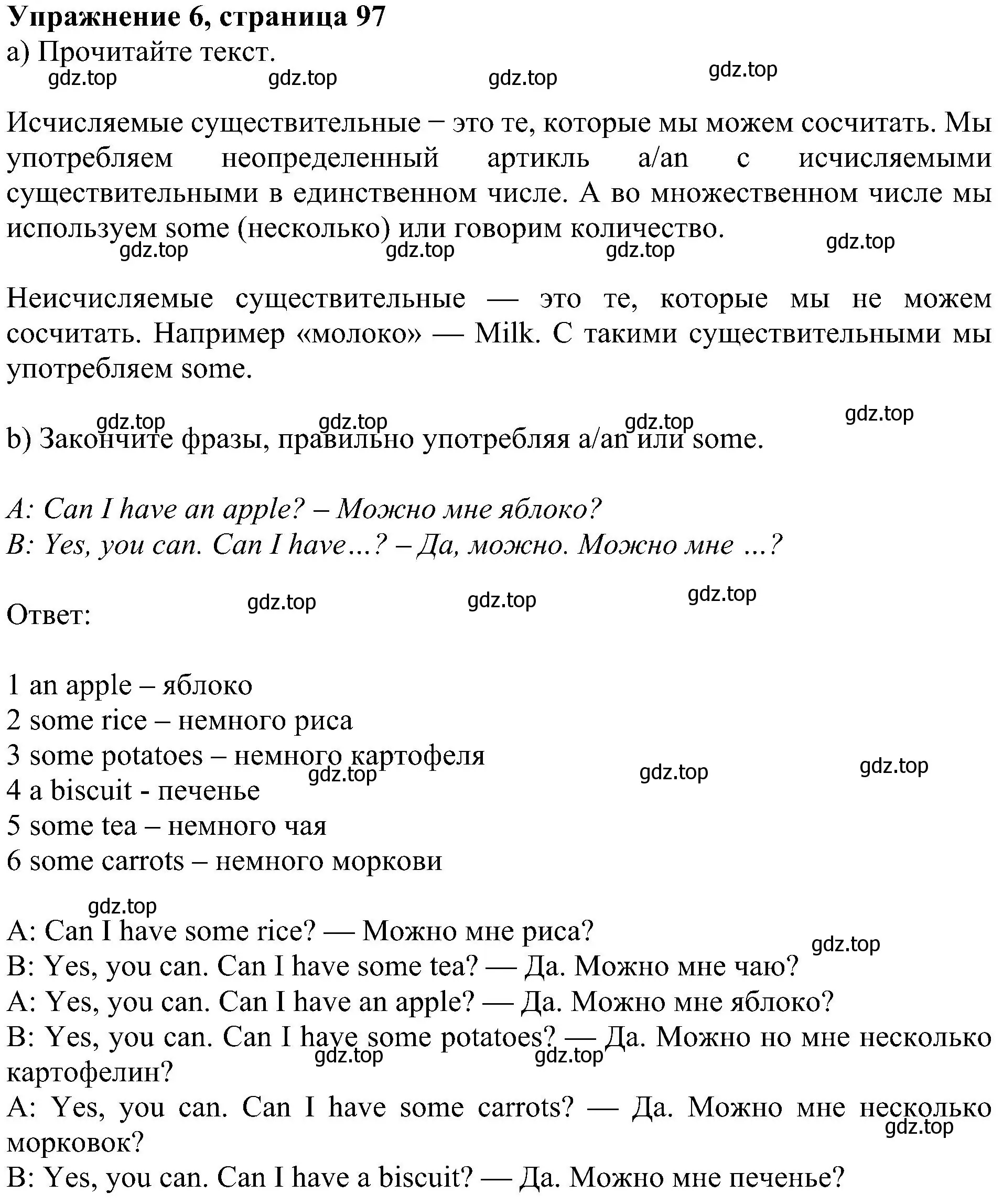 Решение номер 6 (страница 97) гдз по английскому языку 5 класс Ваулина, Дули, учебник